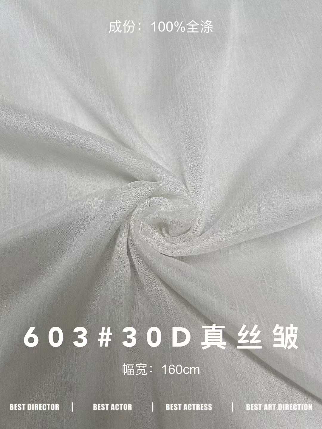 30D真丝皱 色卡图 1