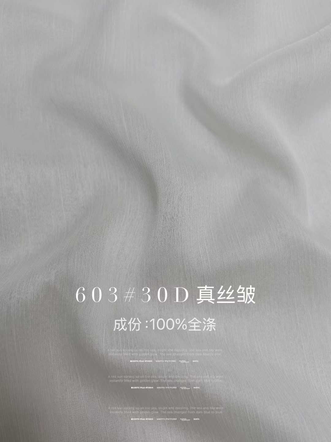 30D真丝皱 色卡图 3