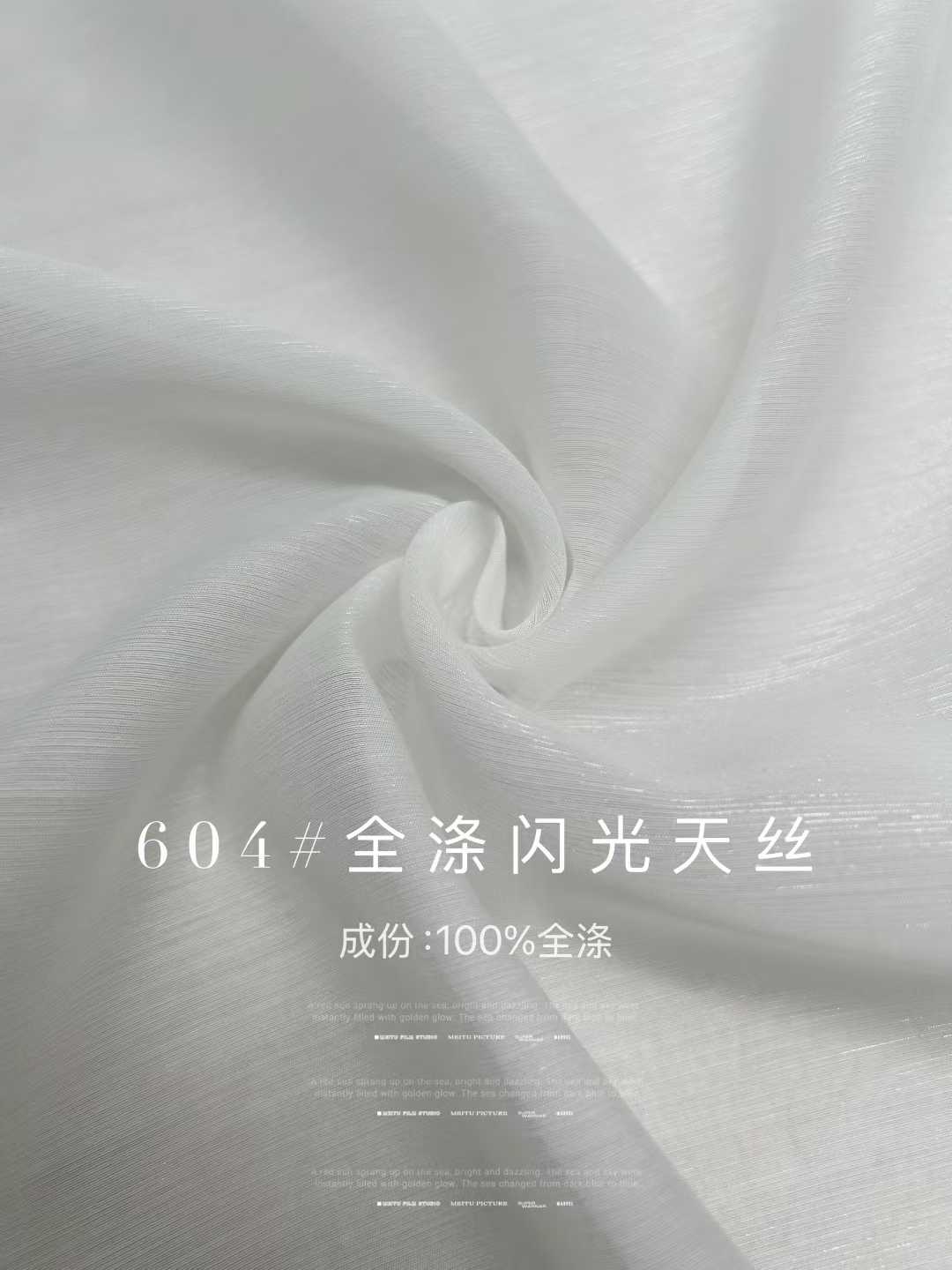 Polyester Shimmer Tencel-Look Print Base 色卡图 1