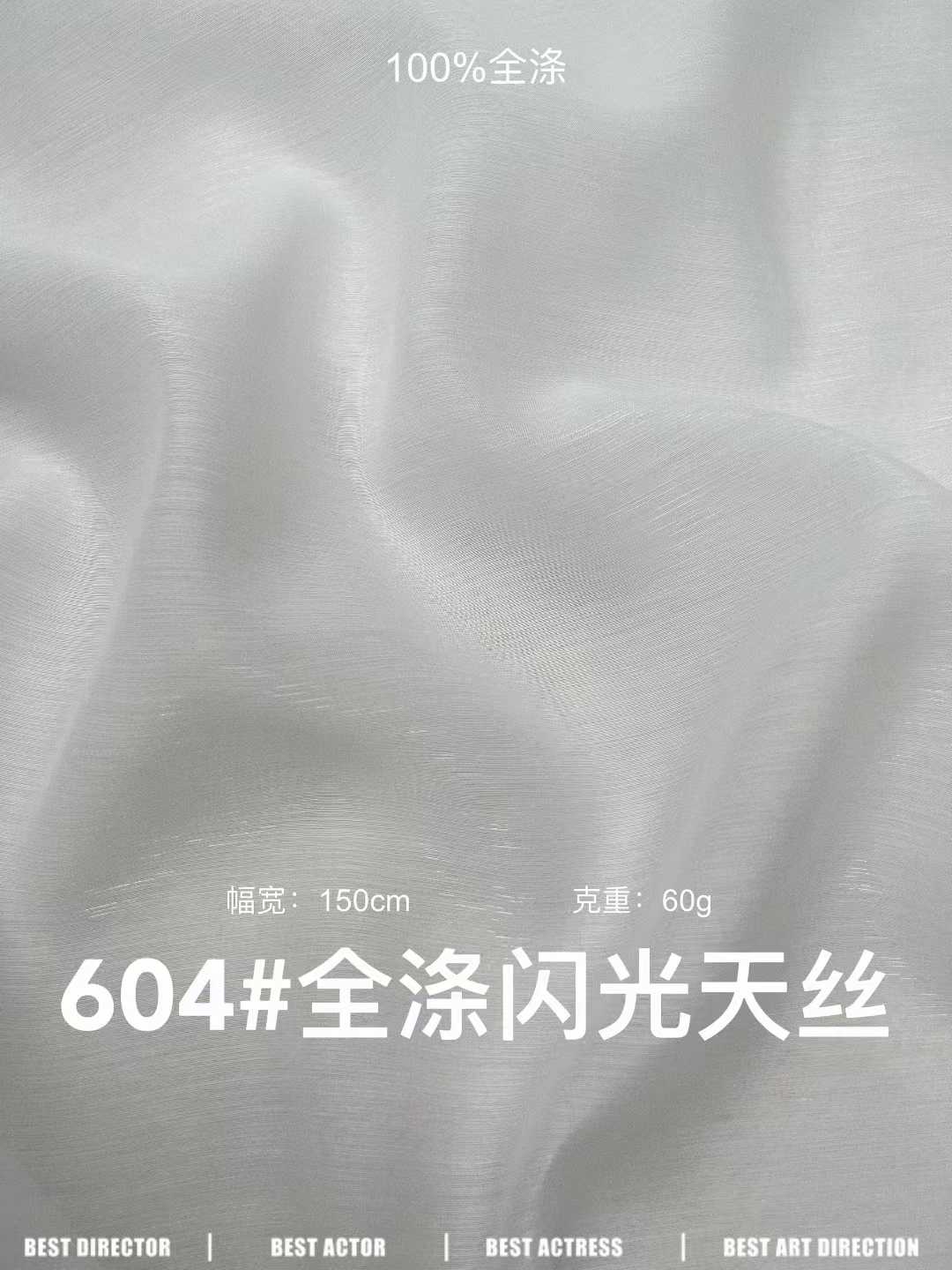 Polyester Shimmer Tencel-Look Print Base 色卡图 2