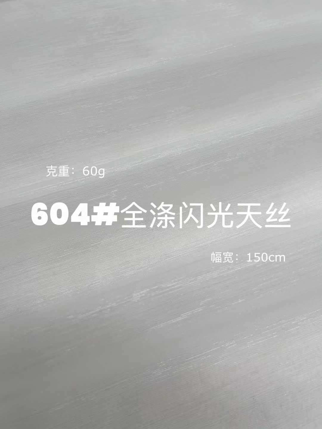 Polyester Shimmer Tencel-Look Print Base 色卡图 3
