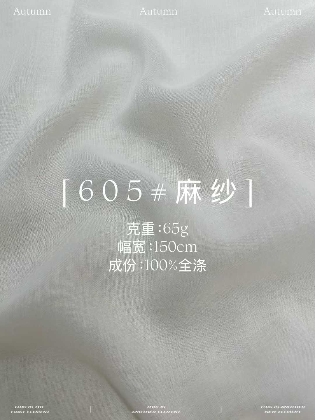 麻纱 色卡图 1
