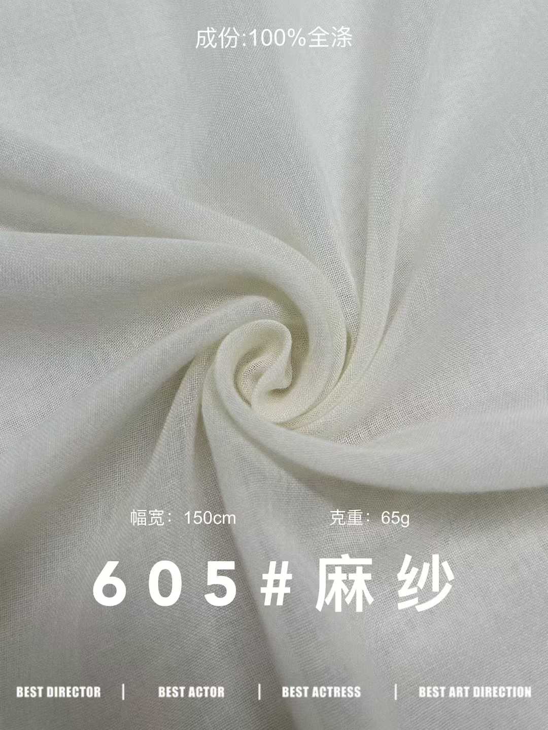 麻纱 色卡图 2