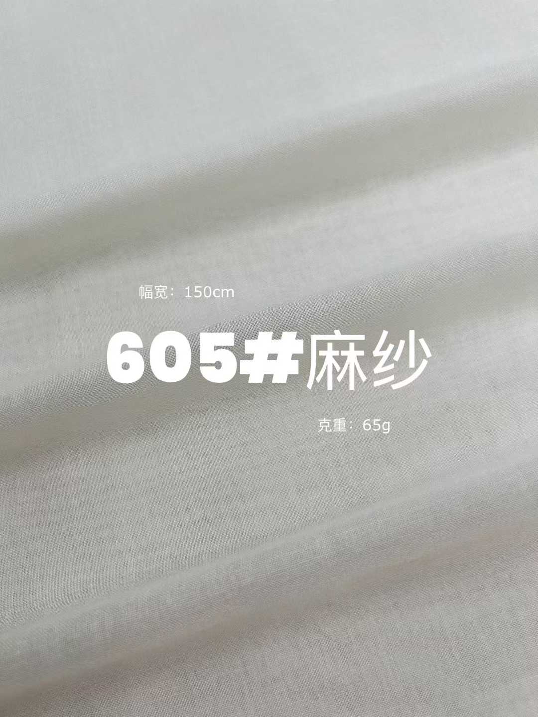 麻纱 色卡图 3