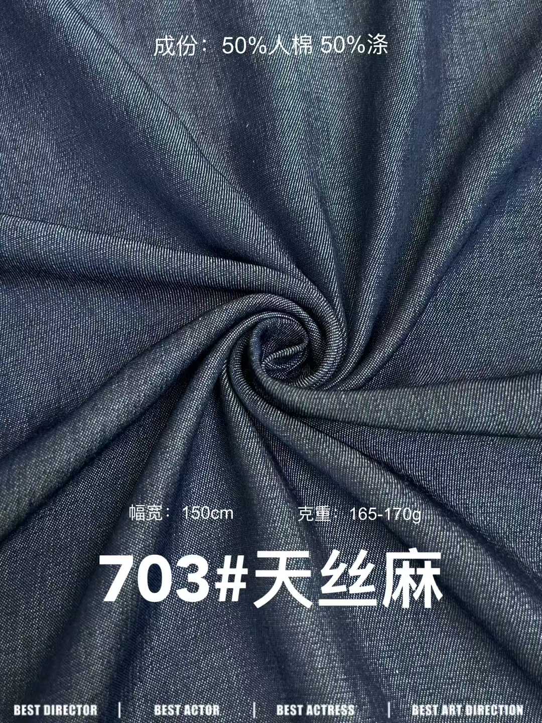 天丝麻 色卡图 1
