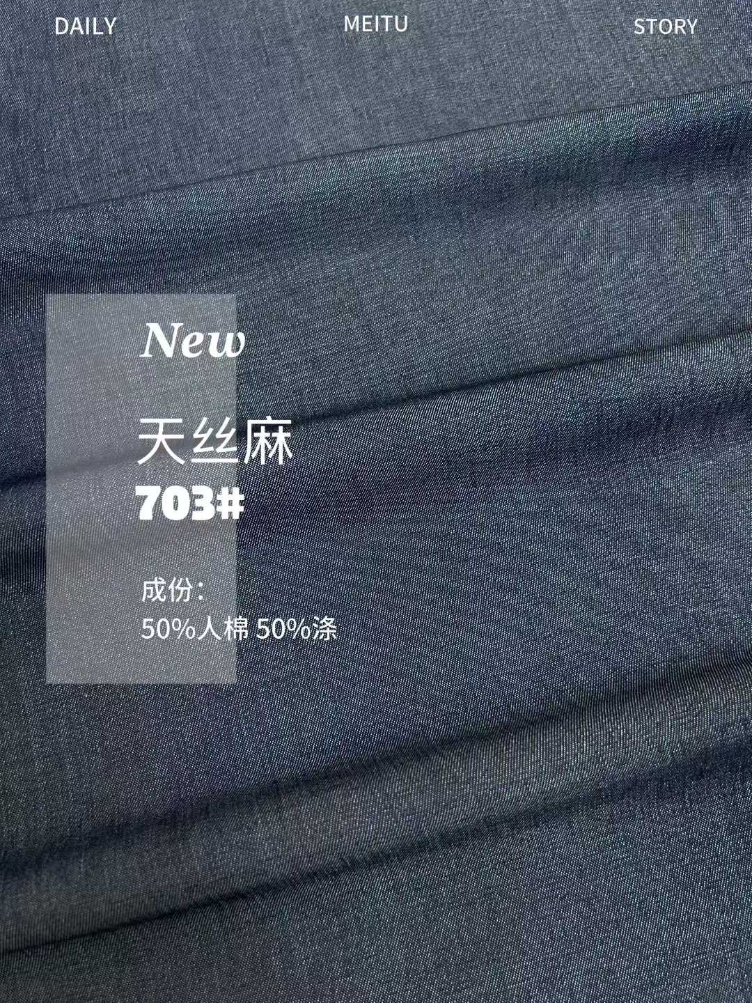 天丝麻 色卡图 2