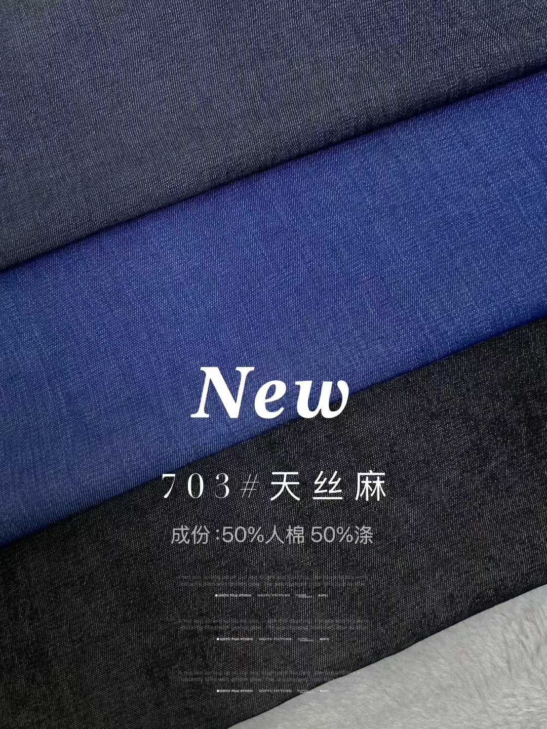 天丝麻 色卡图 3