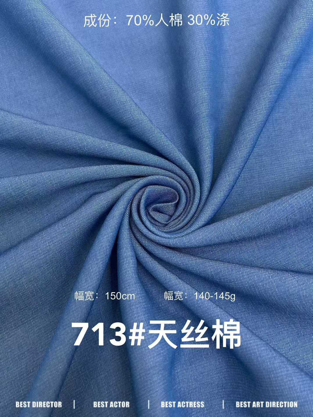 天丝棉 色卡图 1