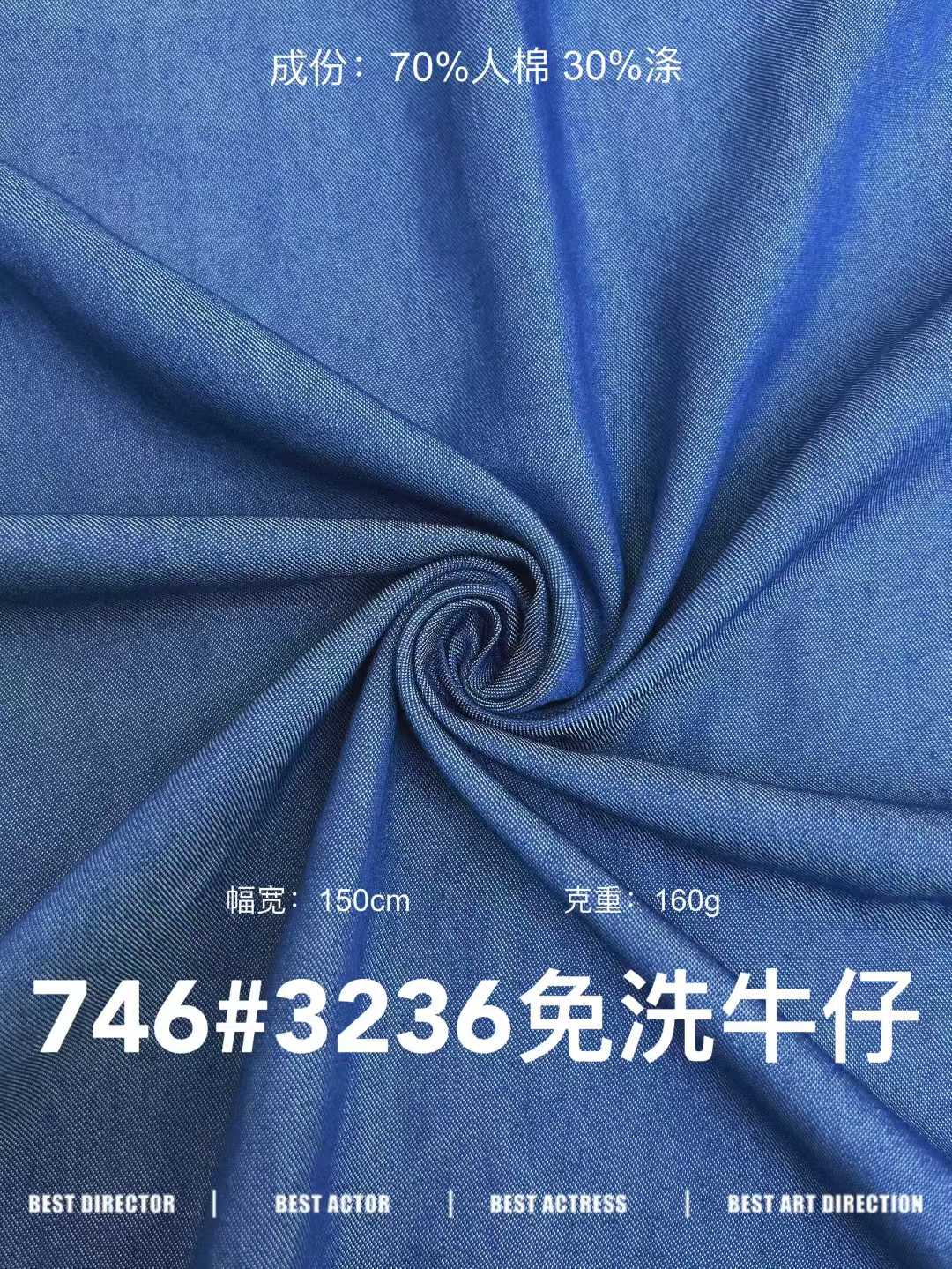 3236 Easy-Care Denim-Look Fabric 色卡图 1