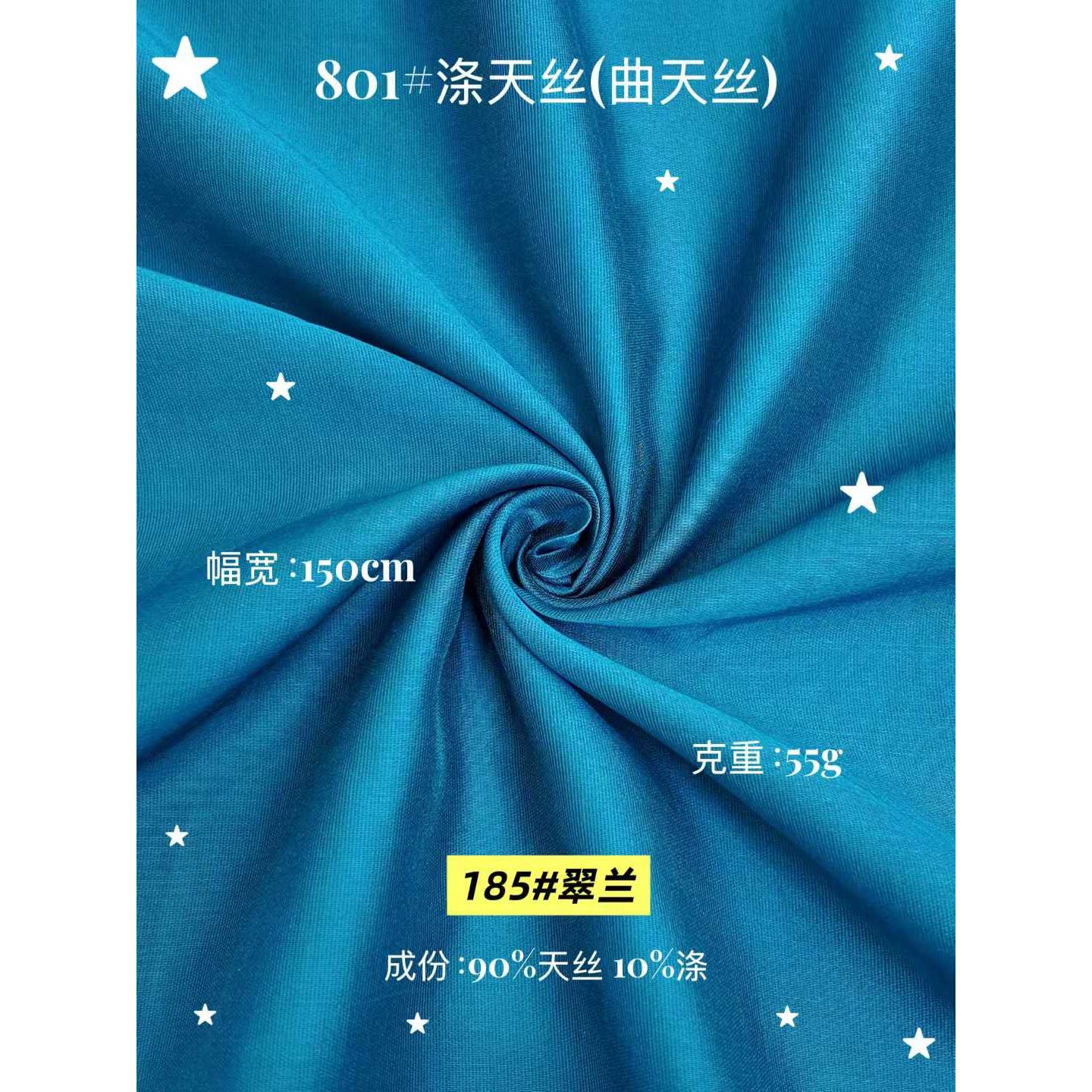 Polyester Tencel Curved-Yarn Fabric 色卡图 2