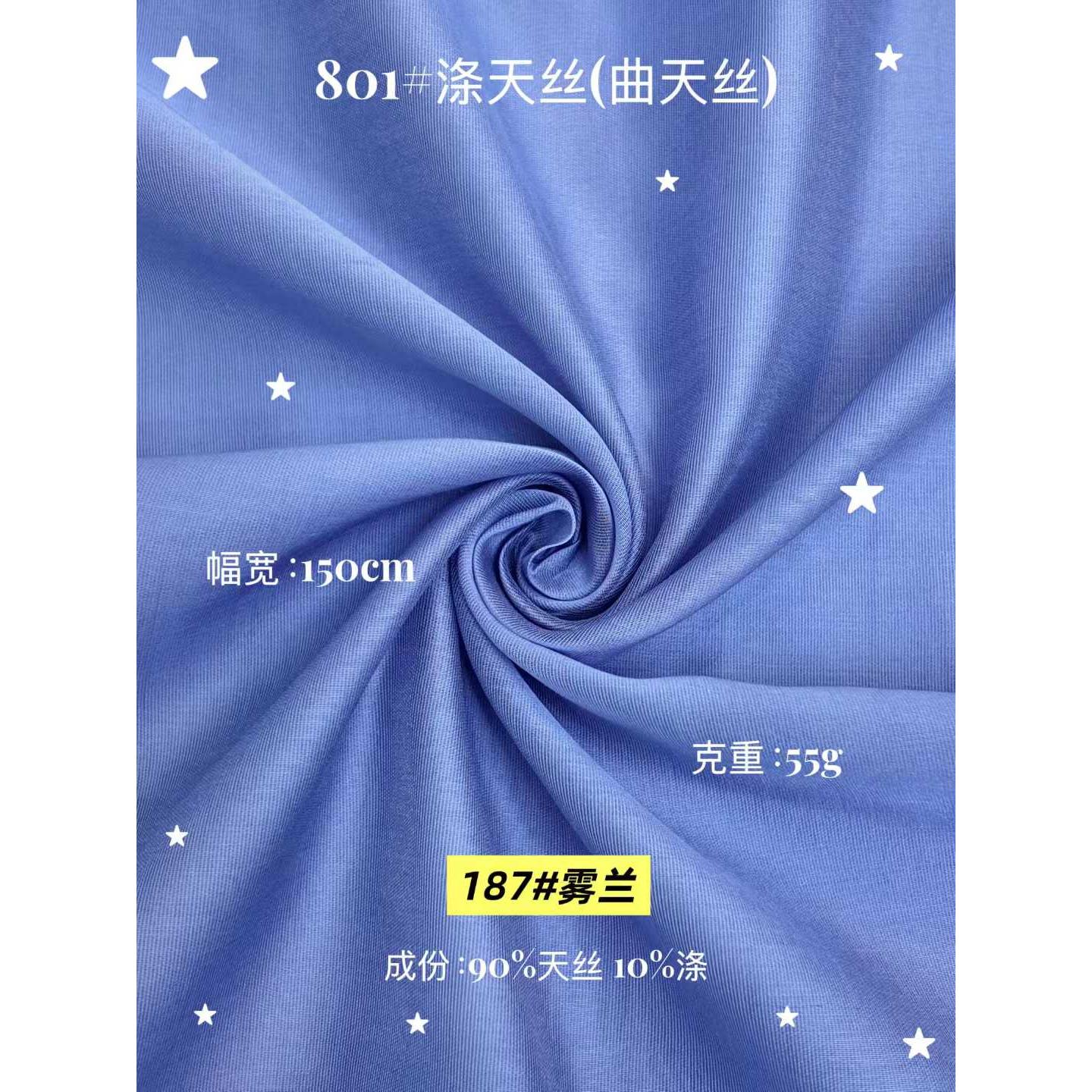 Polyester Tencel Curved-Yarn Fabric 色卡图 3