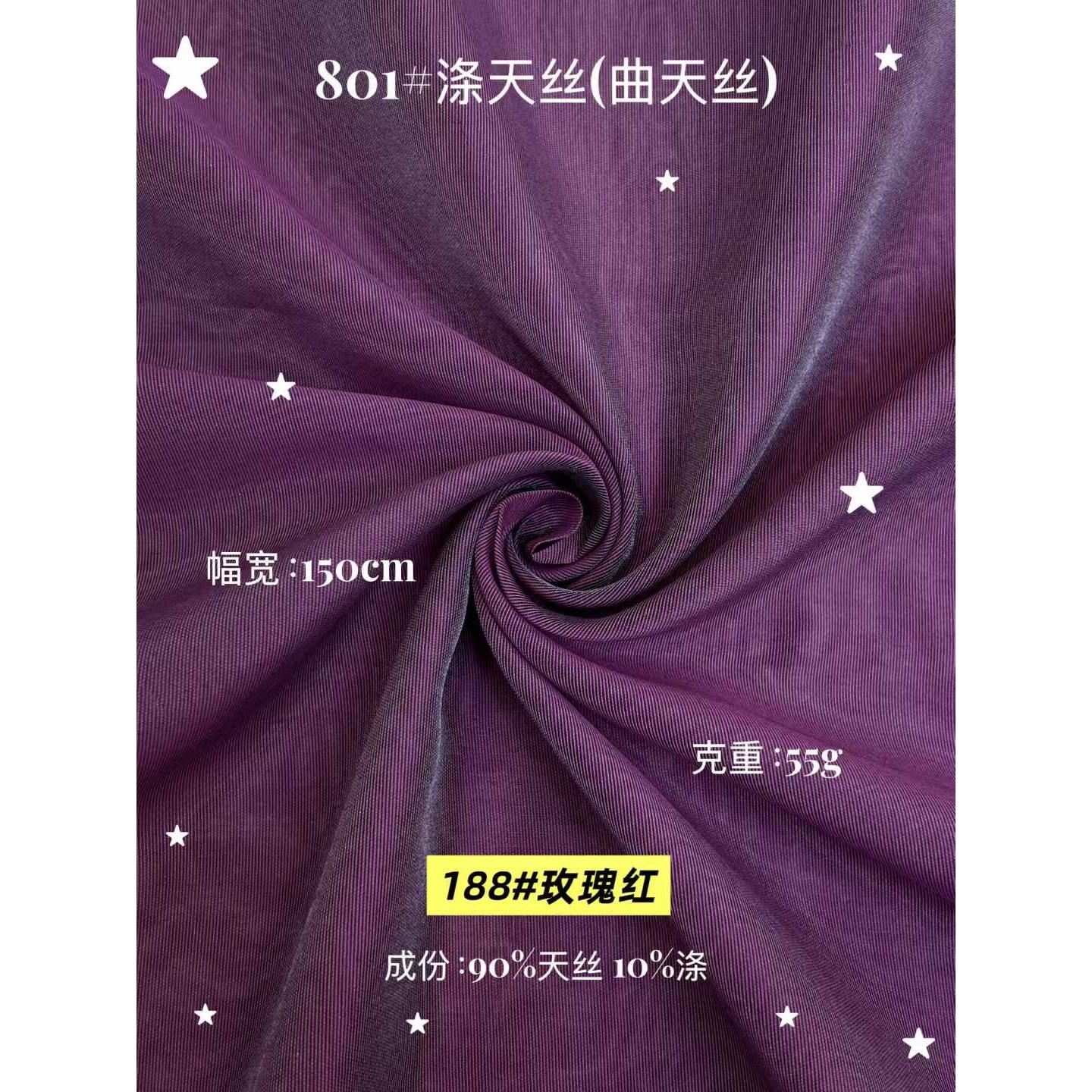 Polyester Tencel Curved-Yarn Fabric 色卡图 4