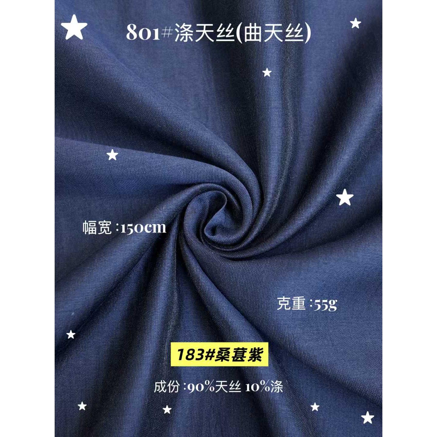 Polyester Tencel Curved-Yarn Fabric 色卡图 5