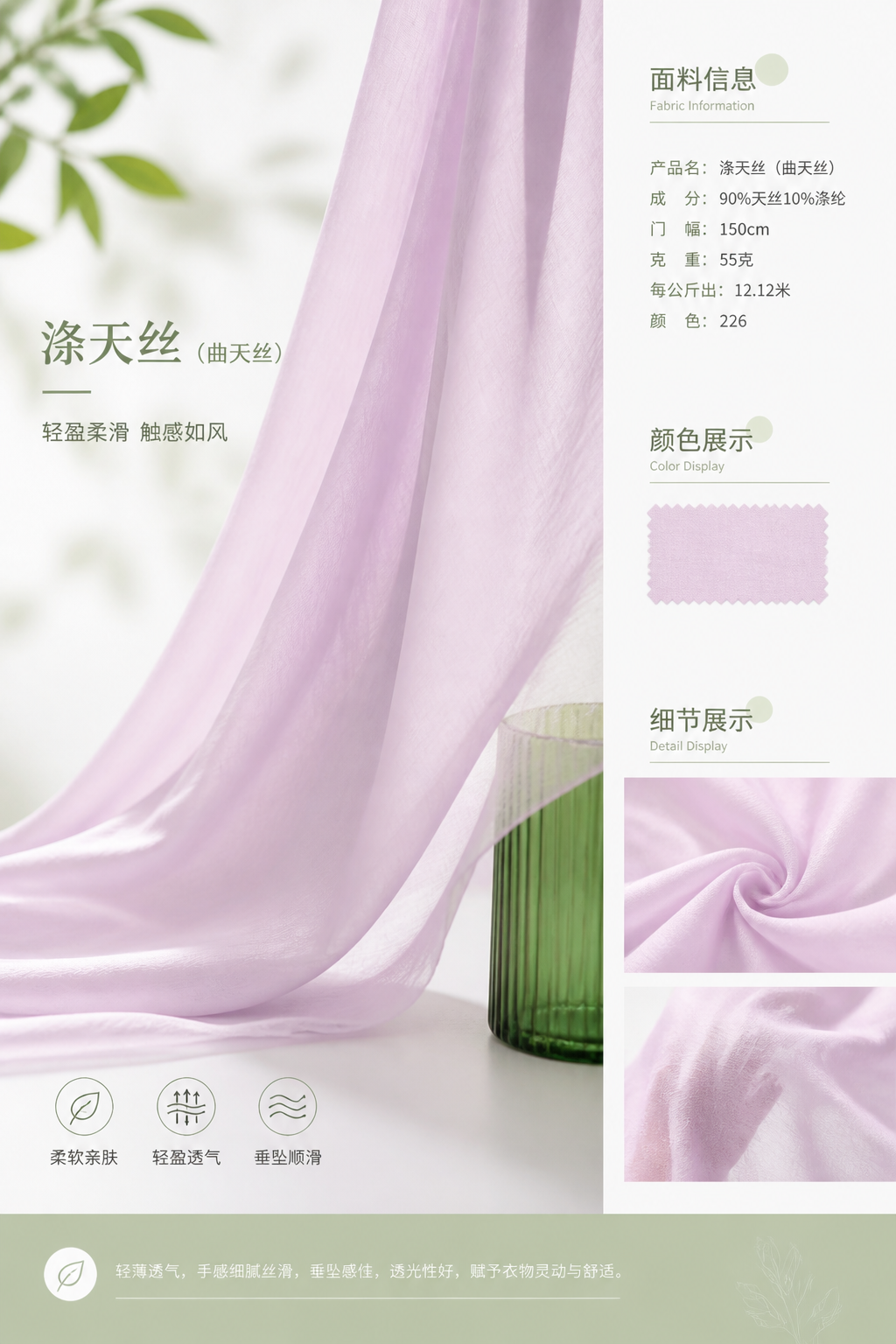 Polyester Tencel Curved-Yarn Fabric 产品图片 5
