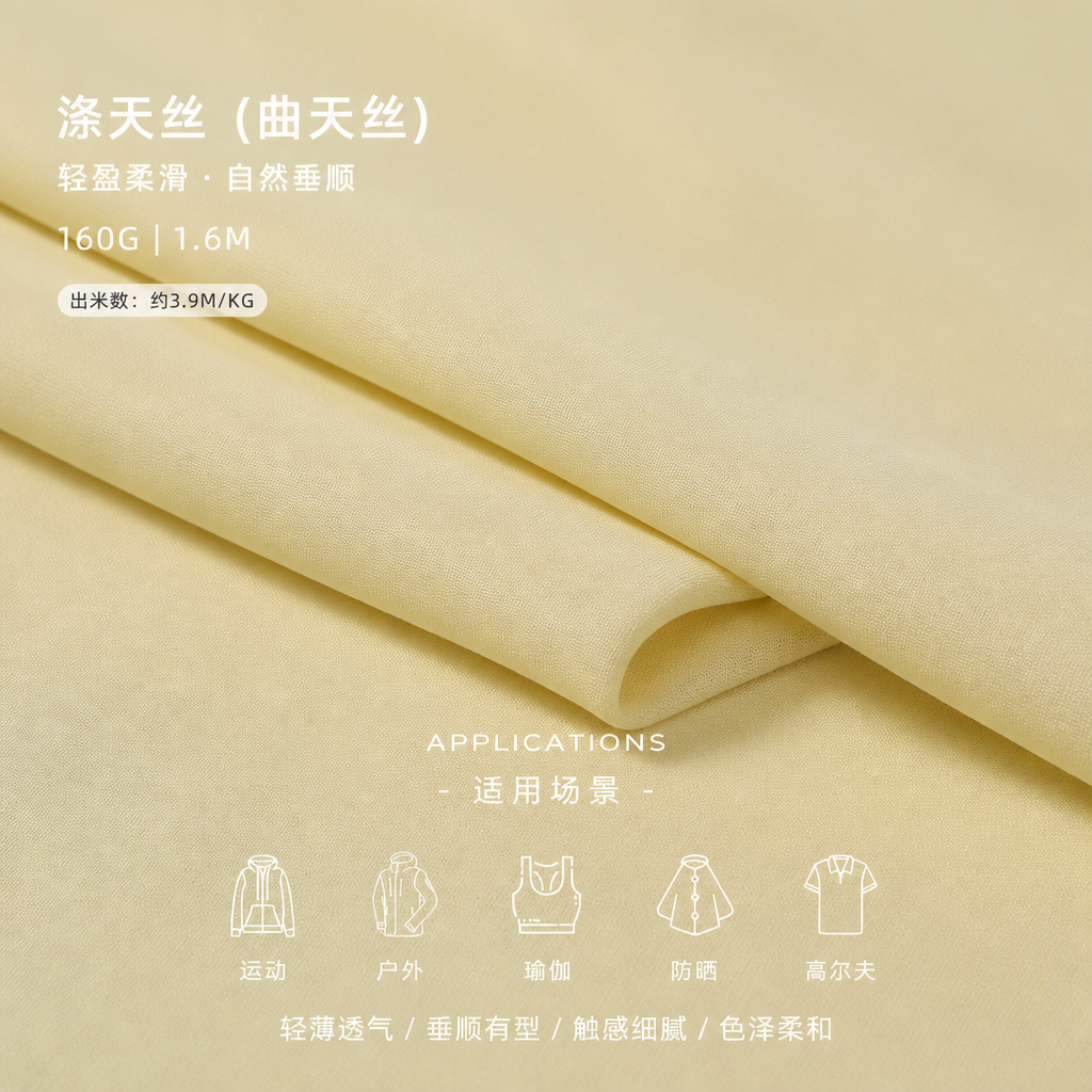 Polyester Tencel Curved-Yarn Fabric 产品图片 10