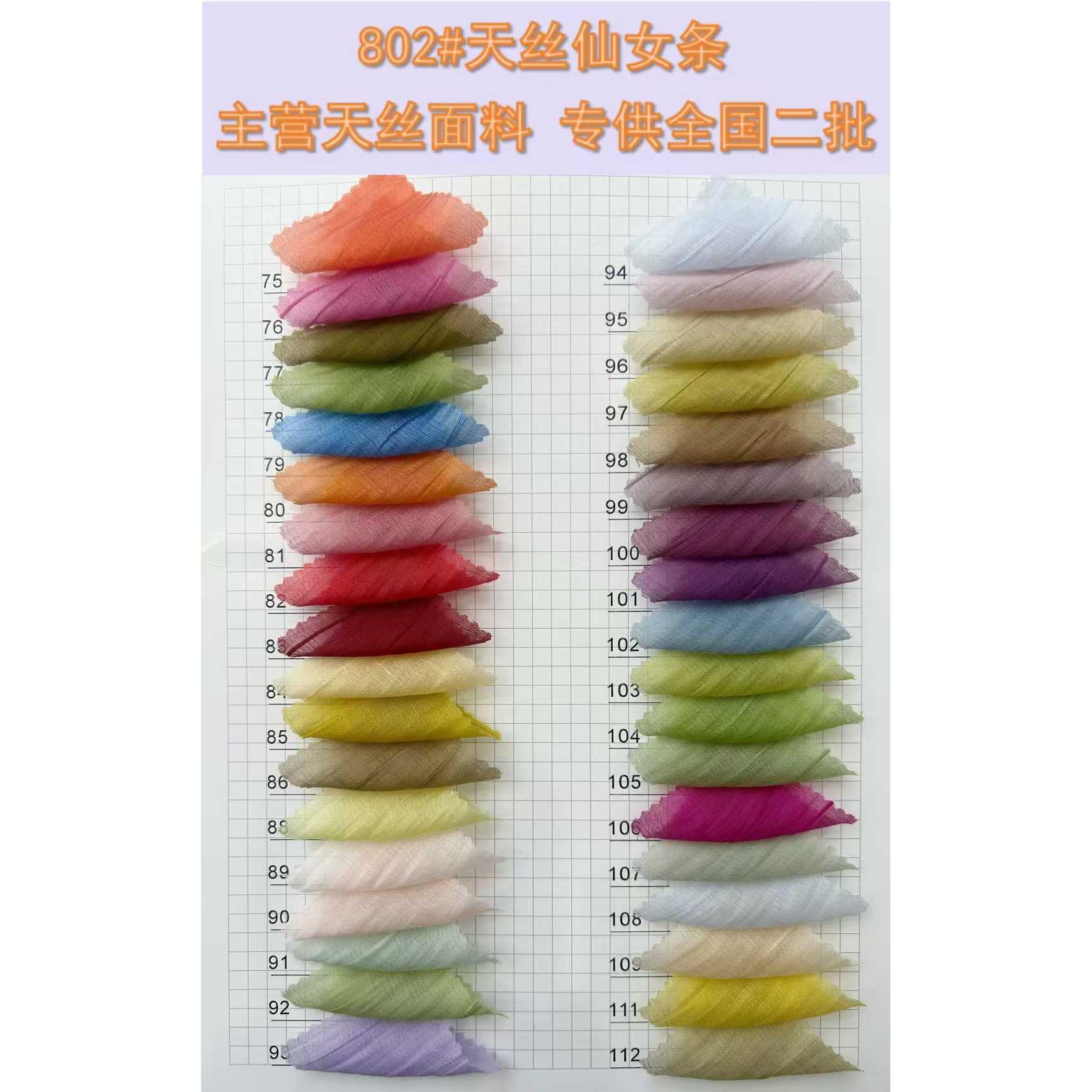 Tencel Fine-Stripe Fabric 色卡图 4