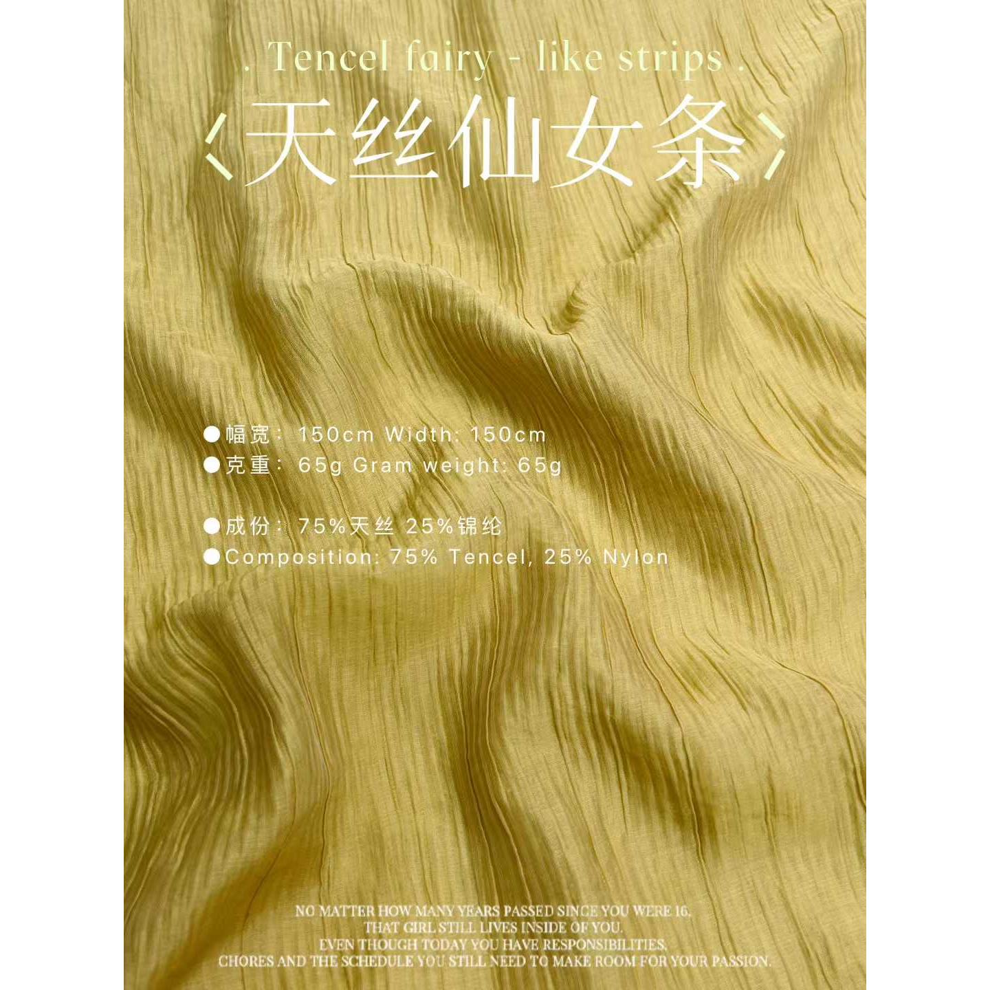 Tencel Fine-Stripe Fabric 色卡图 7