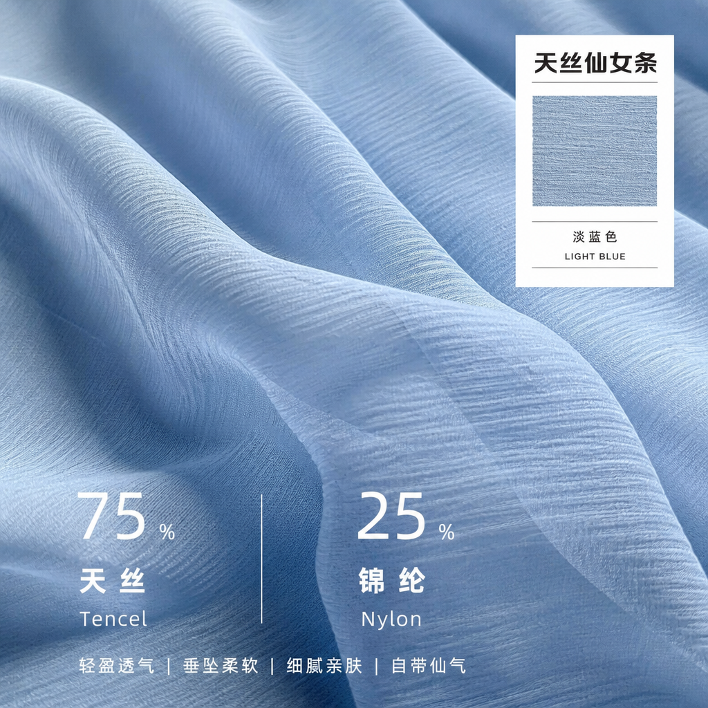 Tencel Fine-Stripe Fabric 产品图片 4