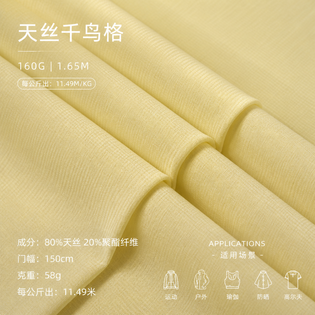 Tencel Houndstooth 产品图片 5