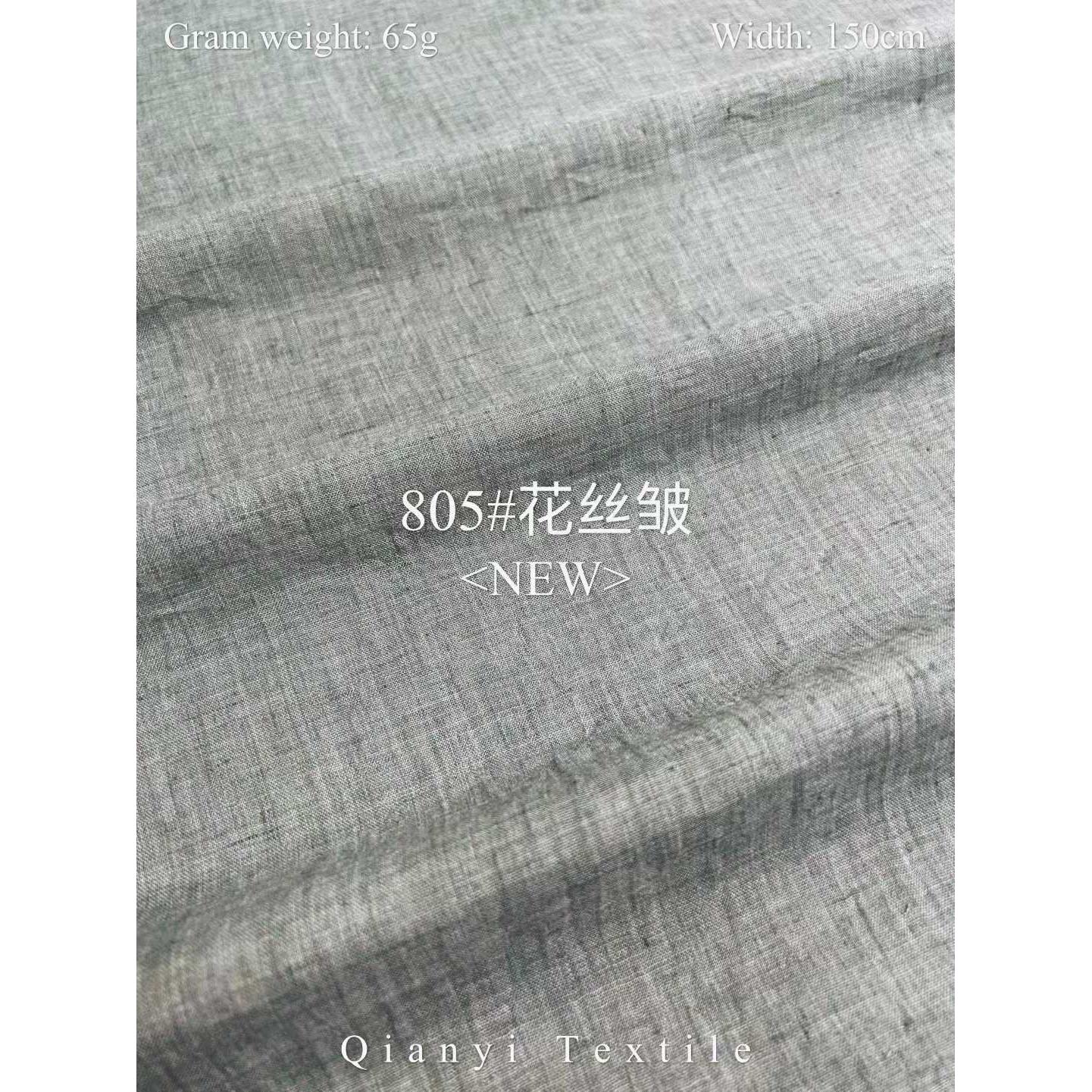 Textured Crinkle Fabric 色卡图 7