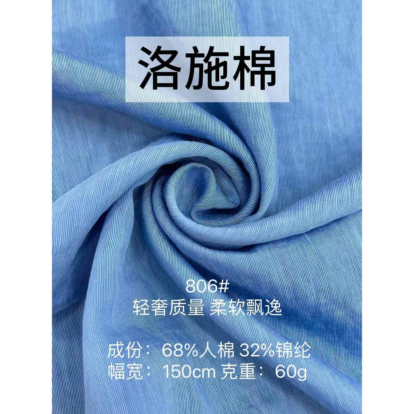Luoshi Cotton-Feel Bead Yarn 色卡图 2