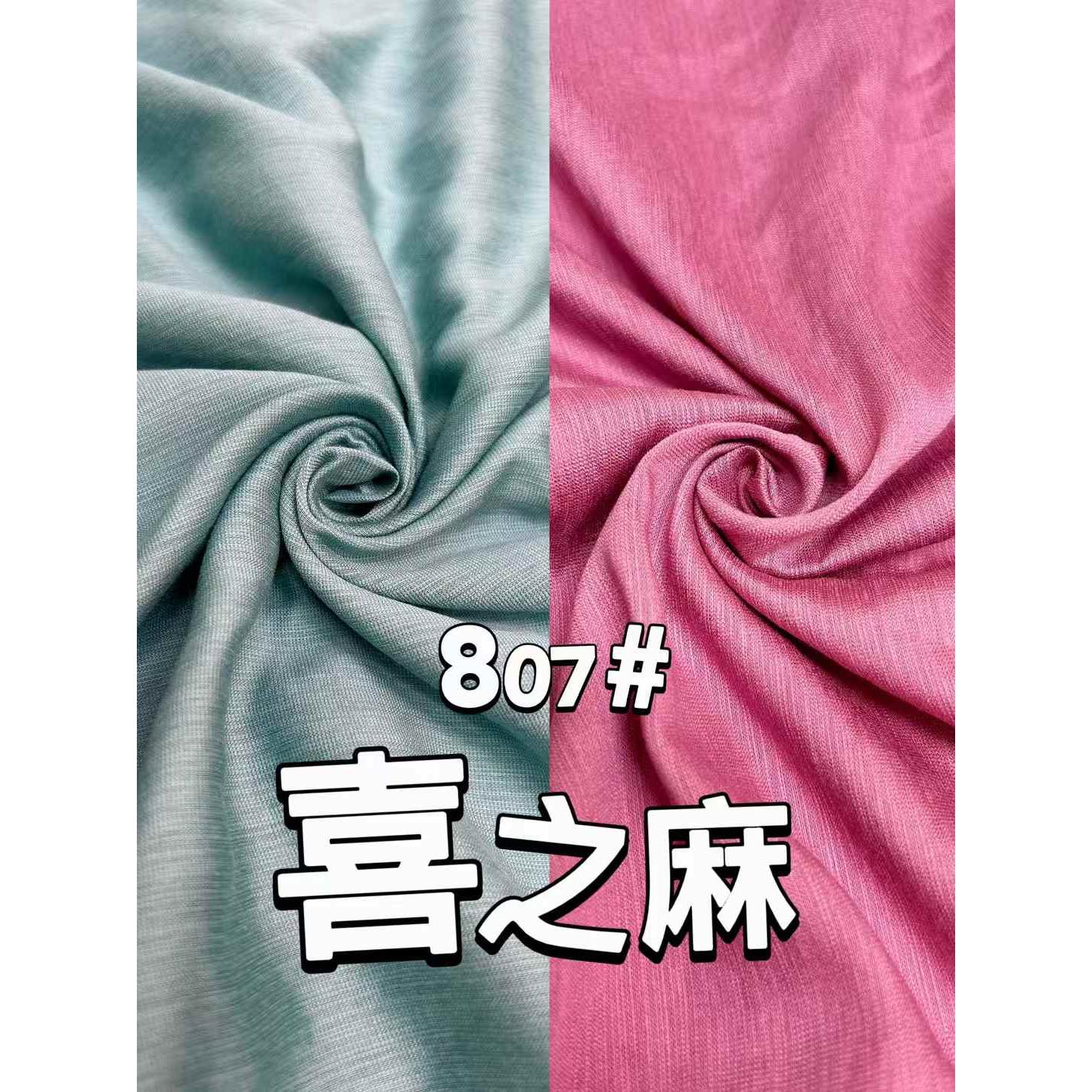 Xizhima Single-Filament Horizontal Stripe 色卡图 2