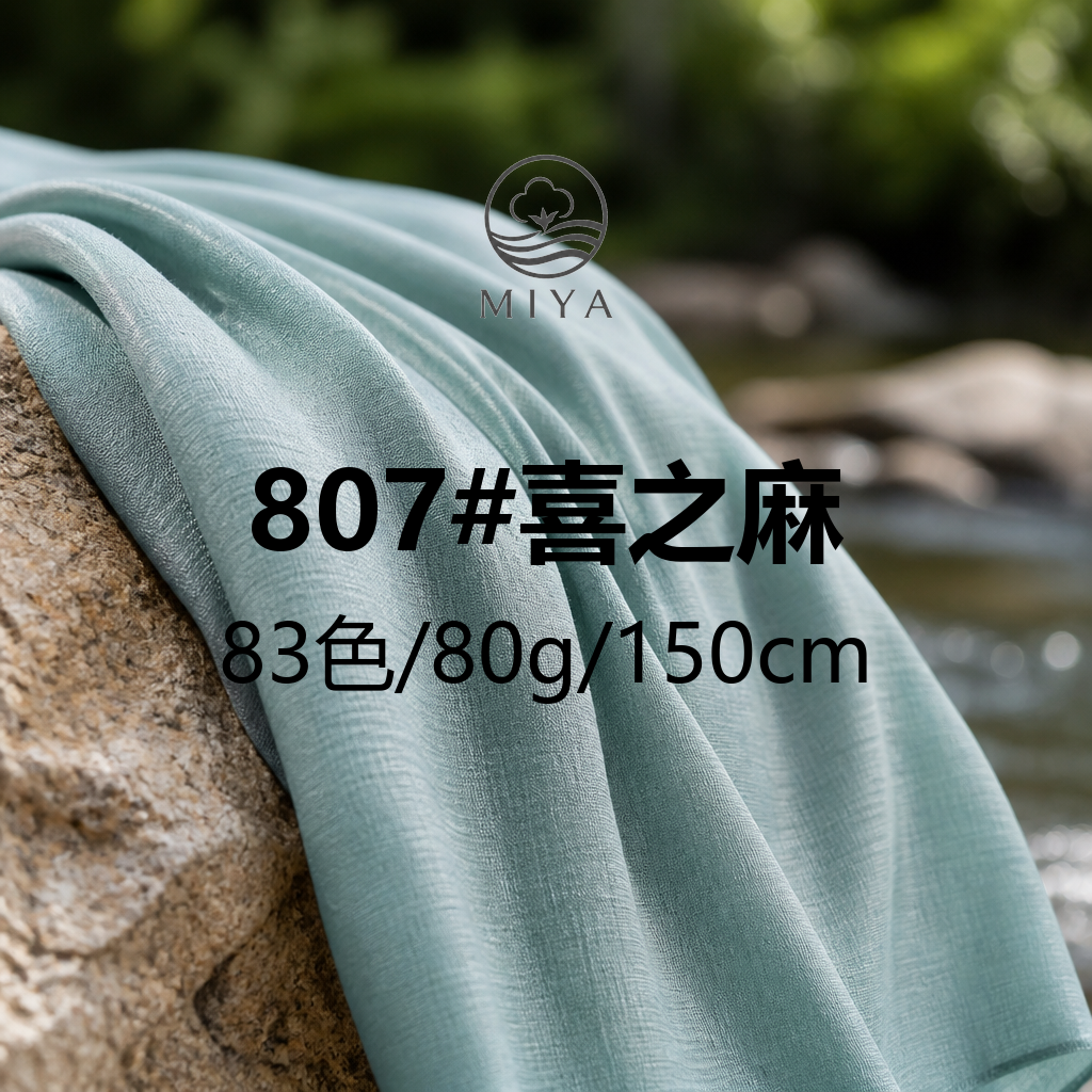 Xizhima Single-Filament Horizontal Stripe 产品图片 2