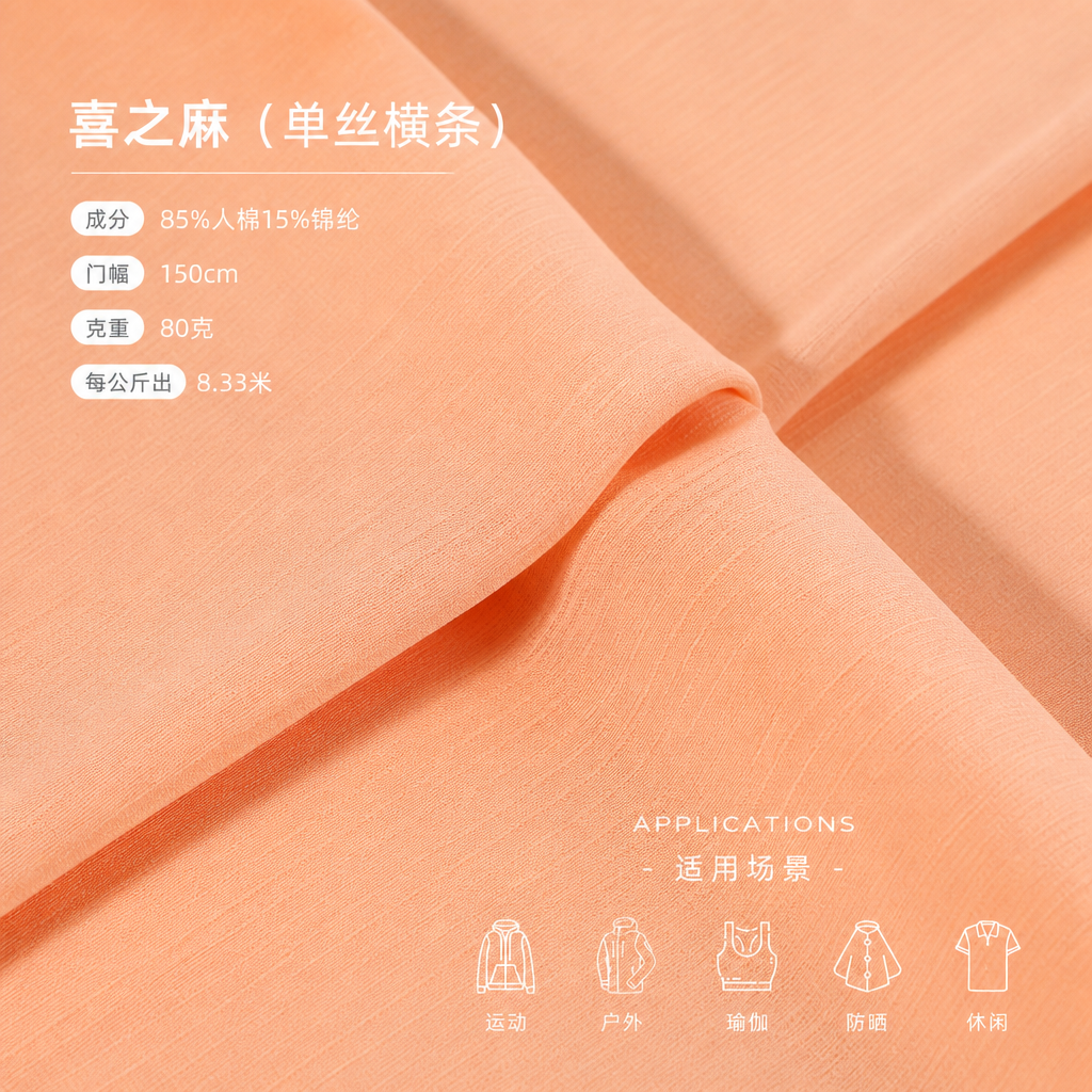 Xizhima Single-Filament Horizontal Stripe 产品图片 9