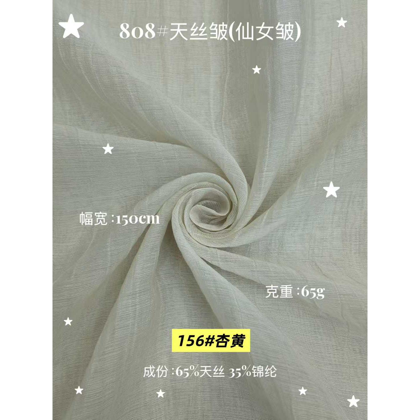 Tencel Soft Crinkle 色卡图 2