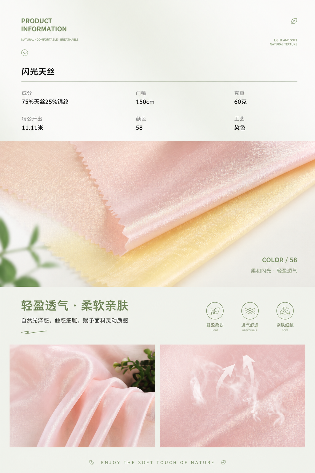 Shimmer Tencel 产品图片 6