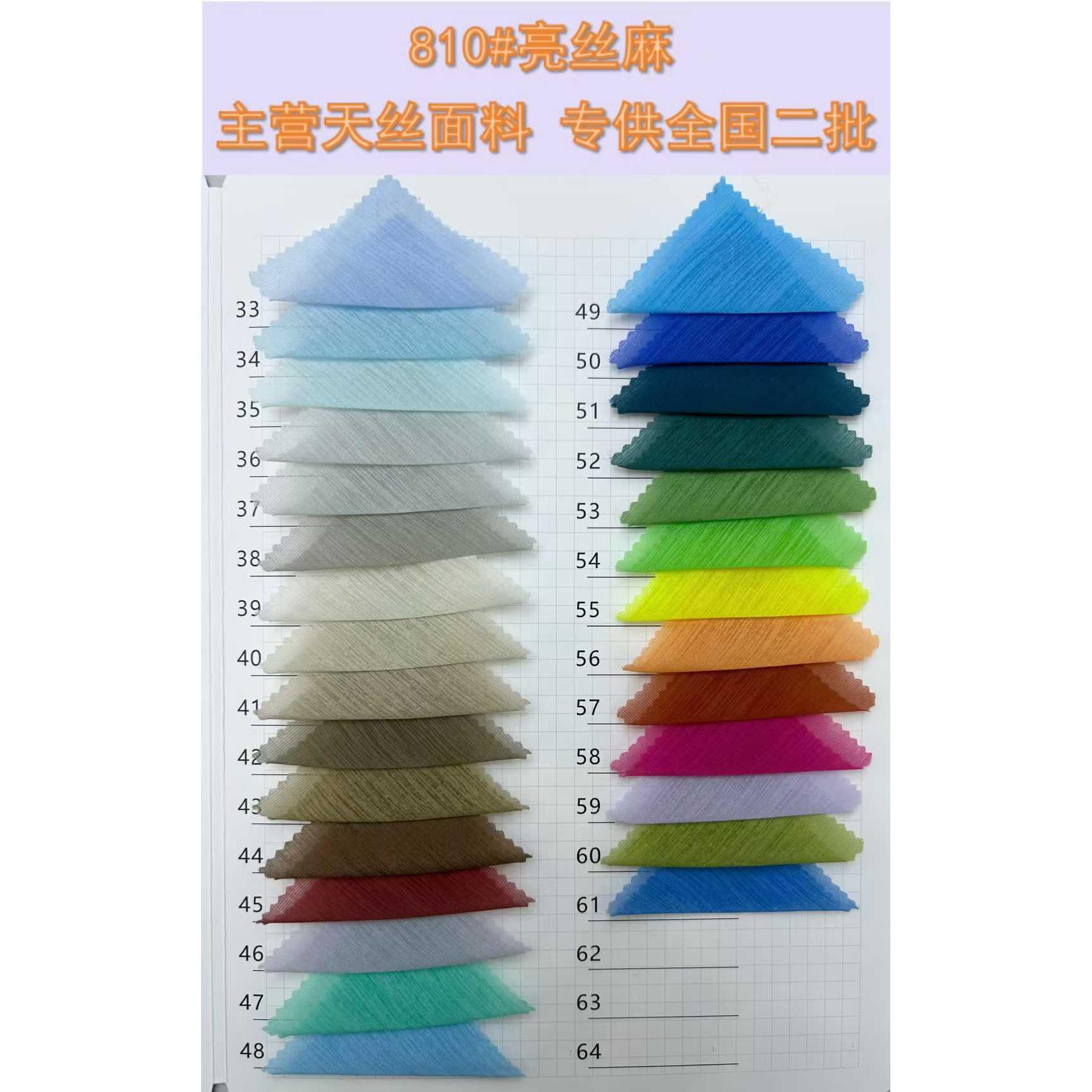 Lurex Linen-Look Fabric 色卡图 4