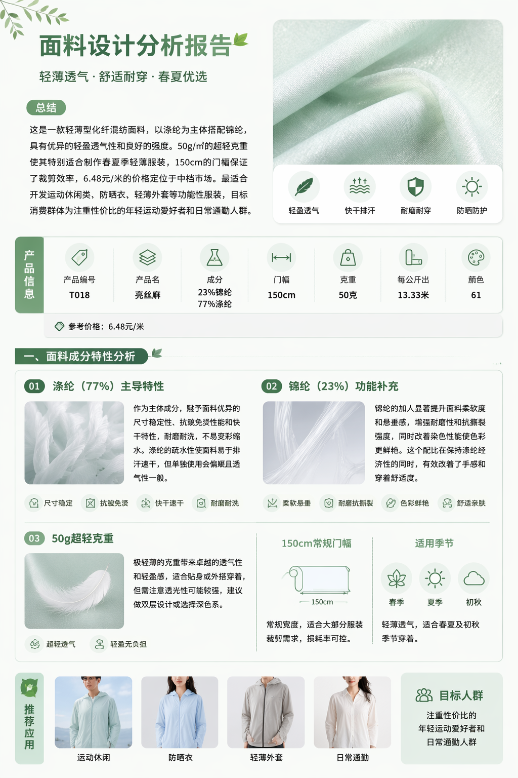Lurex Linen-Look Fabric 产品图片 2