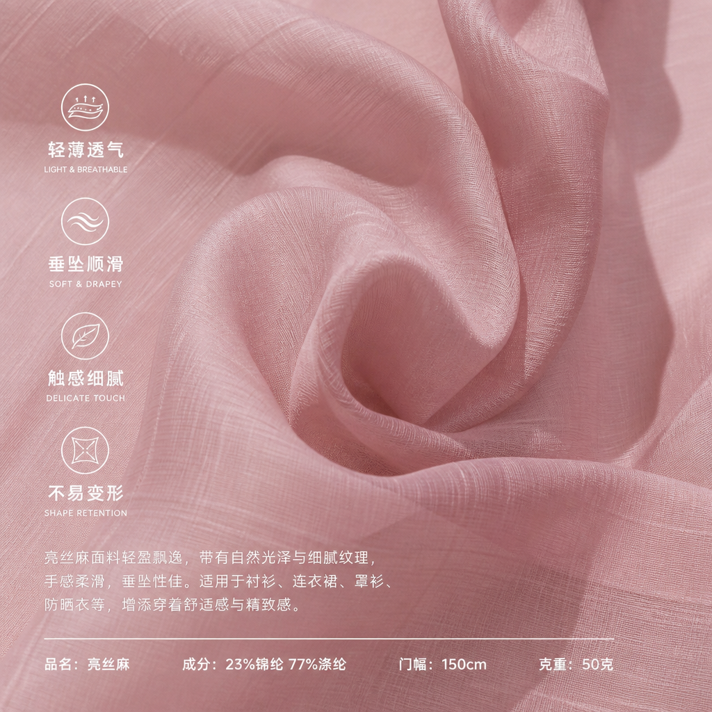 Lurex Linen-Look Fabric 产品图片 5