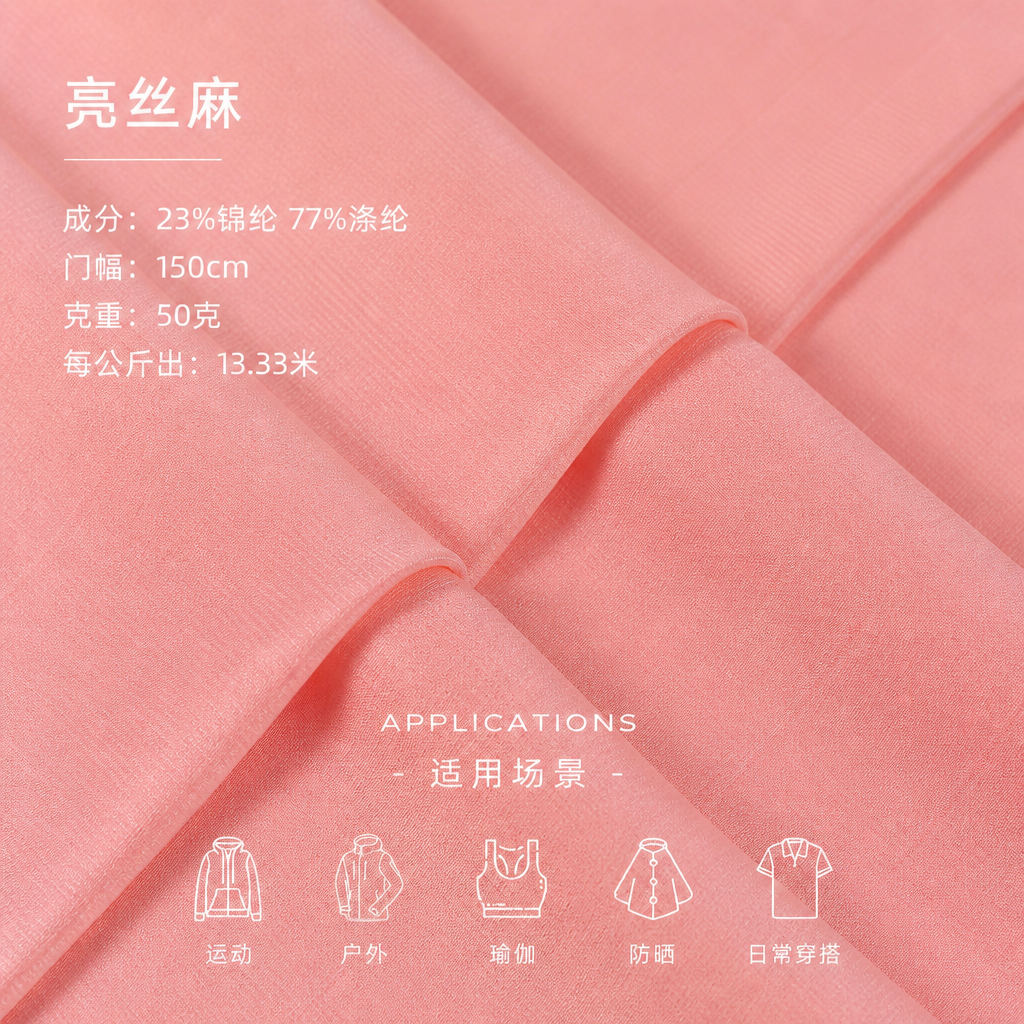 Lurex Linen-Look Fabric 产品图片 7