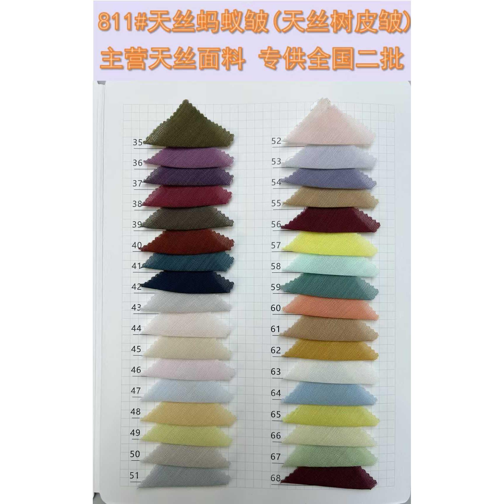 天丝蚂蚁皱 （天丝树皮皱） 色卡图 6