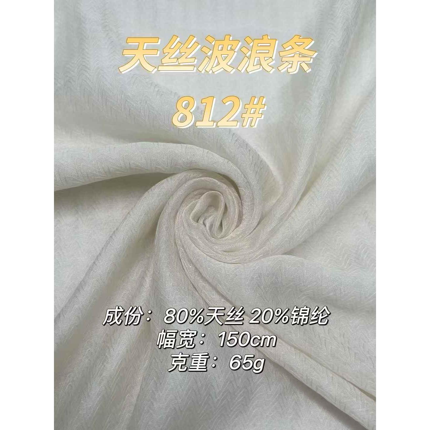 天丝波浪条 色卡图 2