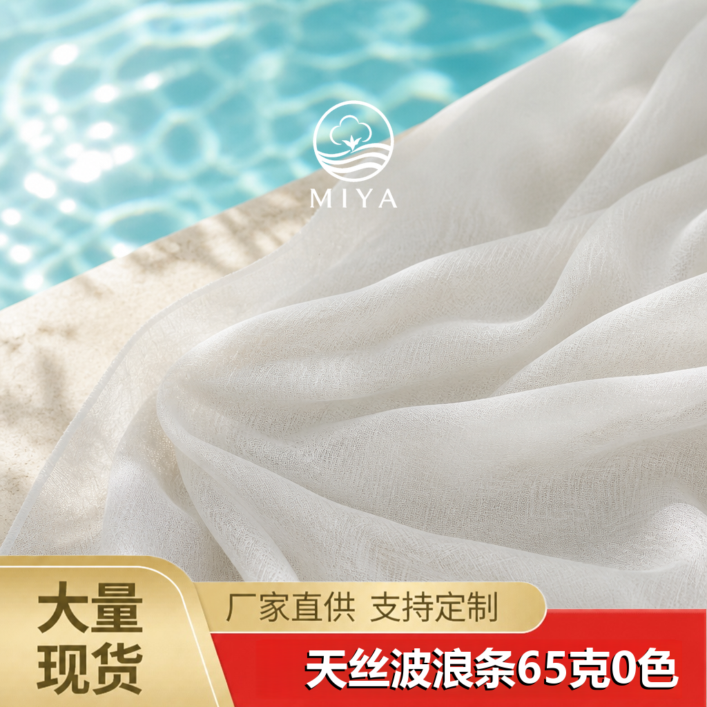 天丝波浪条