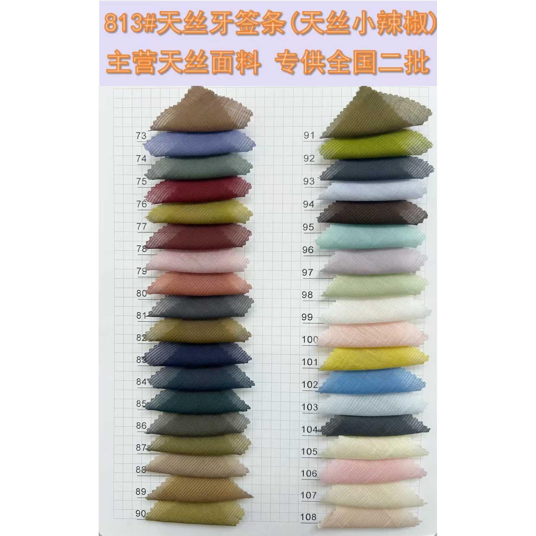 Tencel Pinstripe 色卡图 6