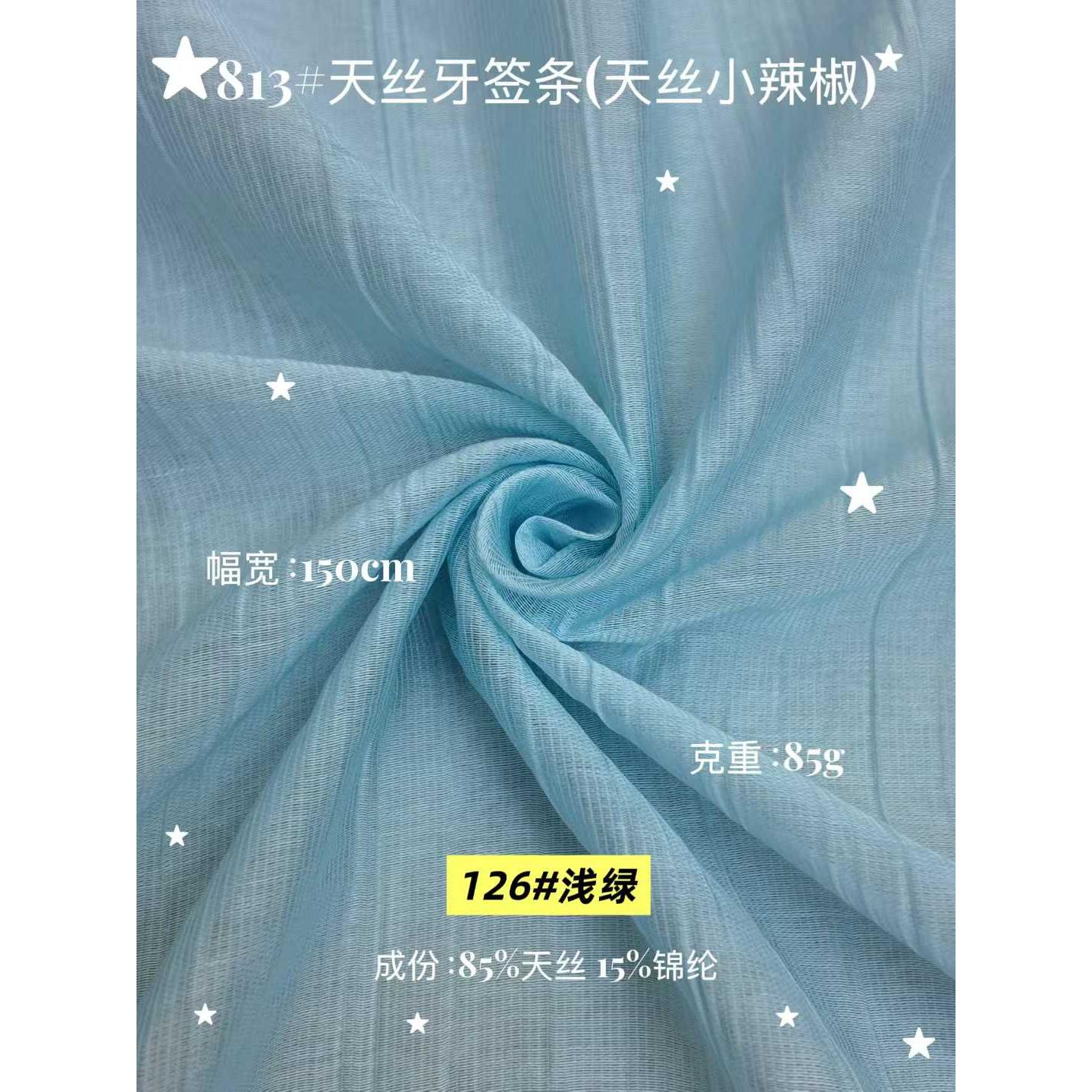 Tencel Pinstripe 色卡图 8