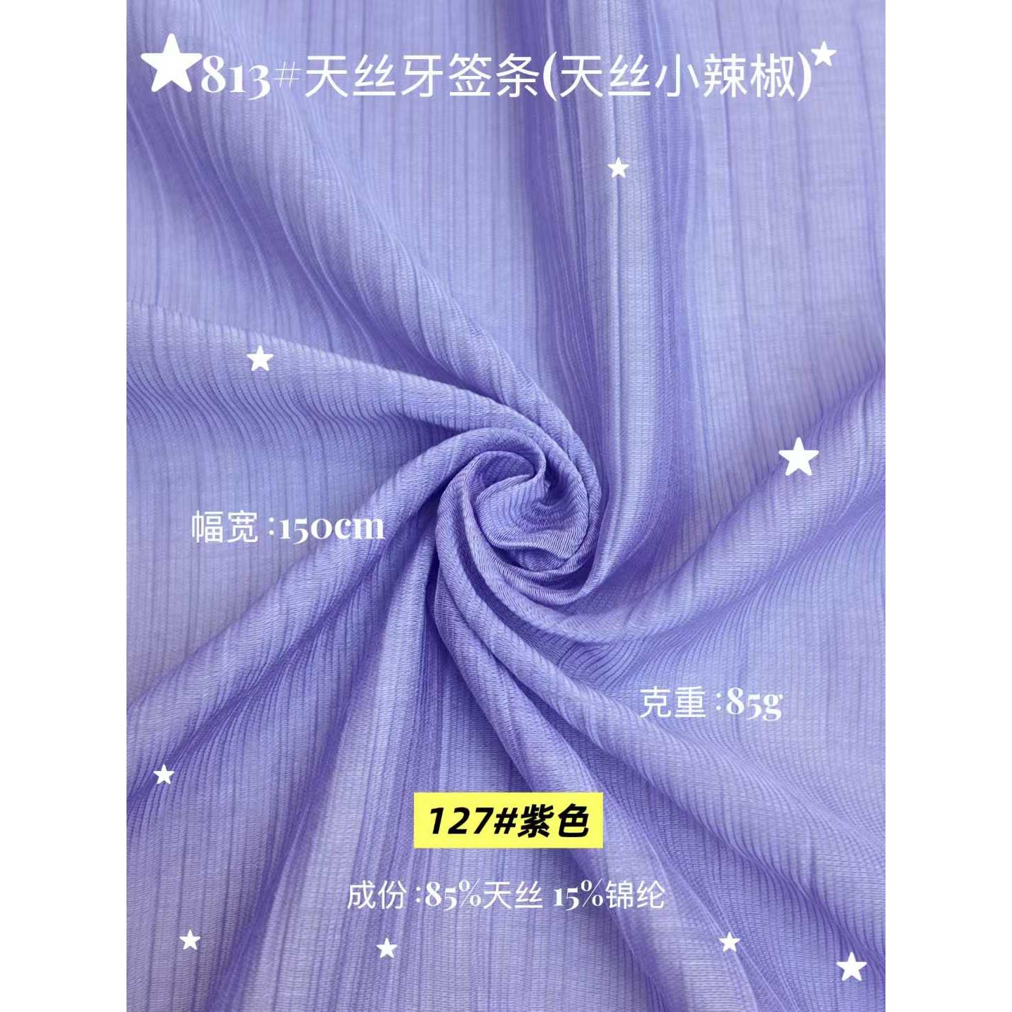 Tencel Pinstripe 色卡图 9