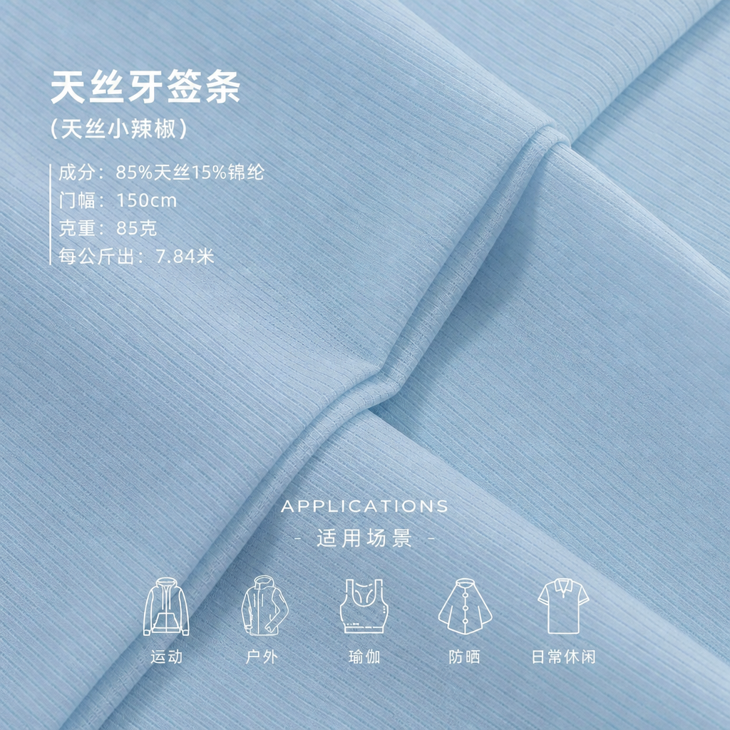 Tencel Pinstripe 产品图片 7