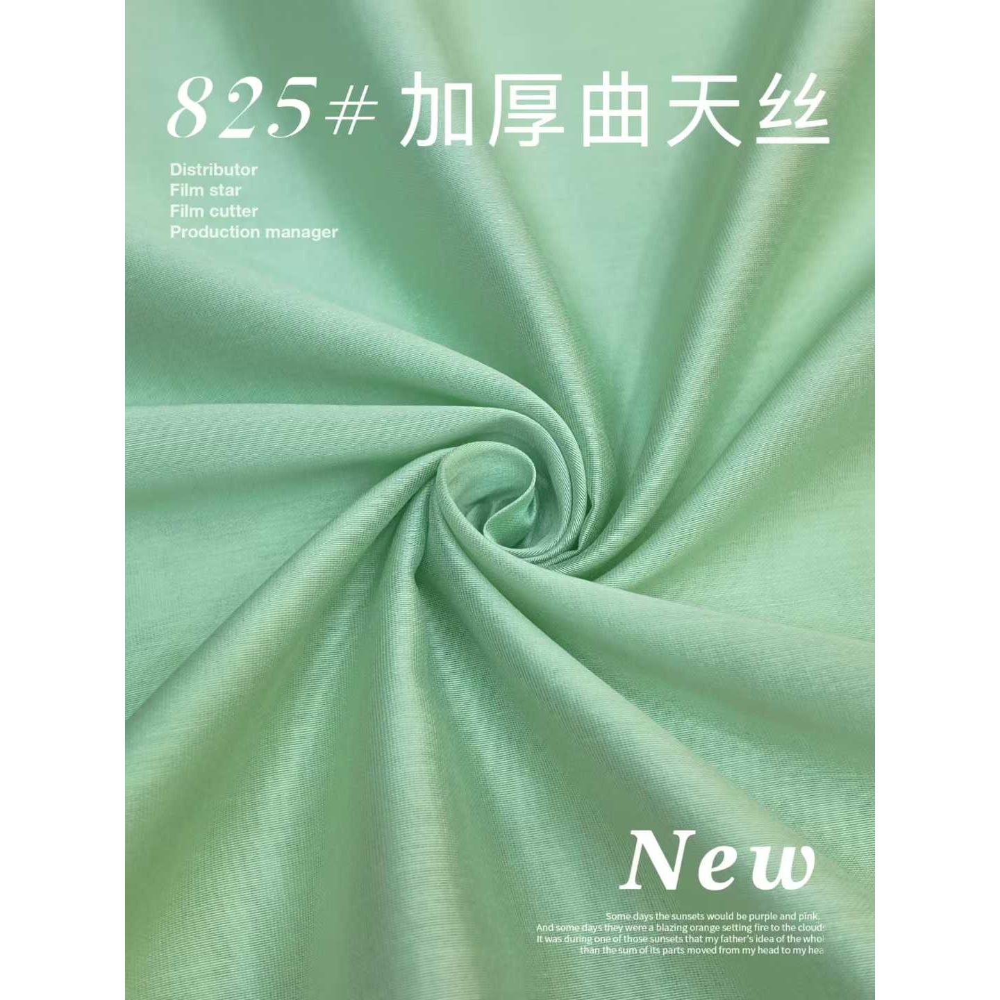 加厚曲天丝 色卡图 2