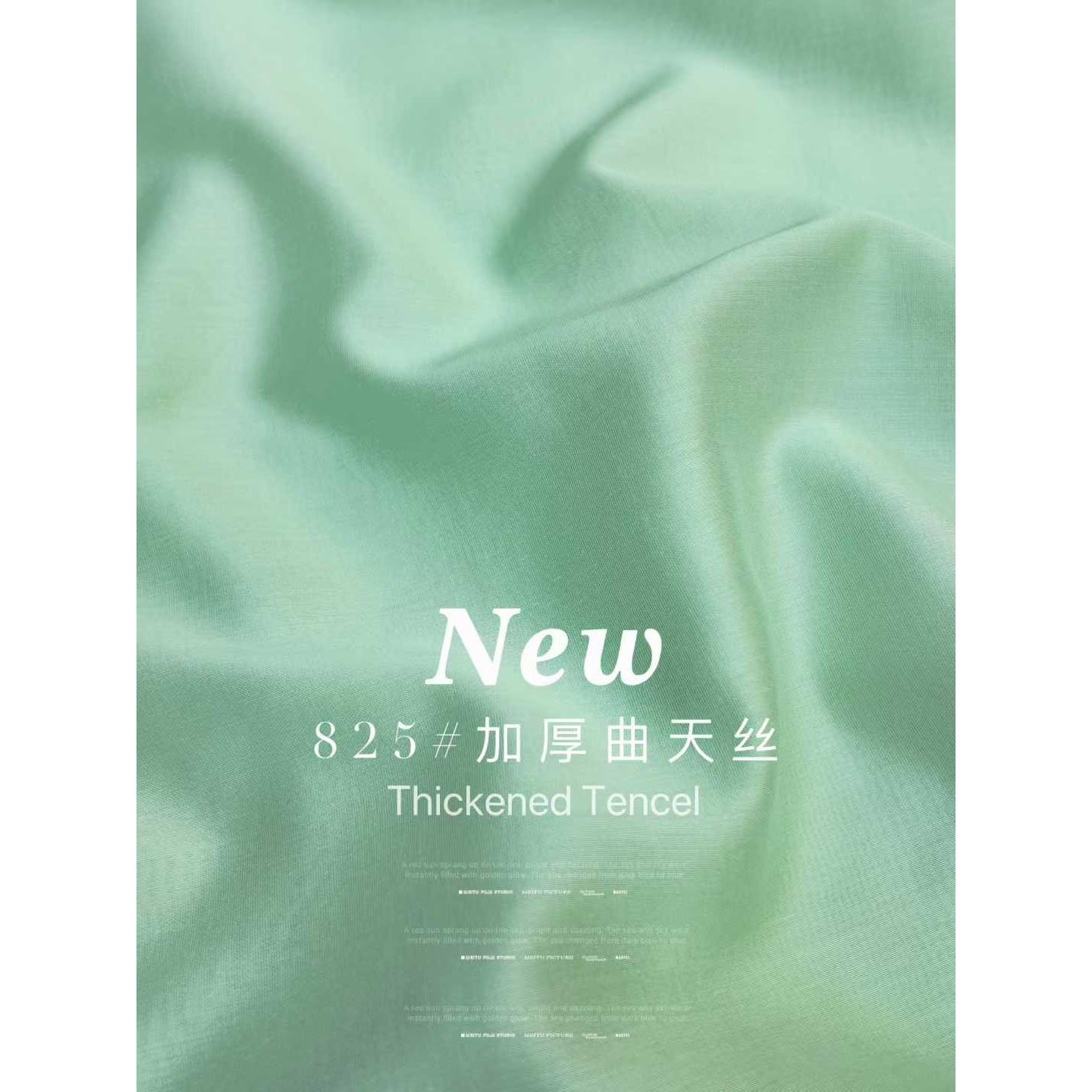 加厚曲天丝 色卡图 3