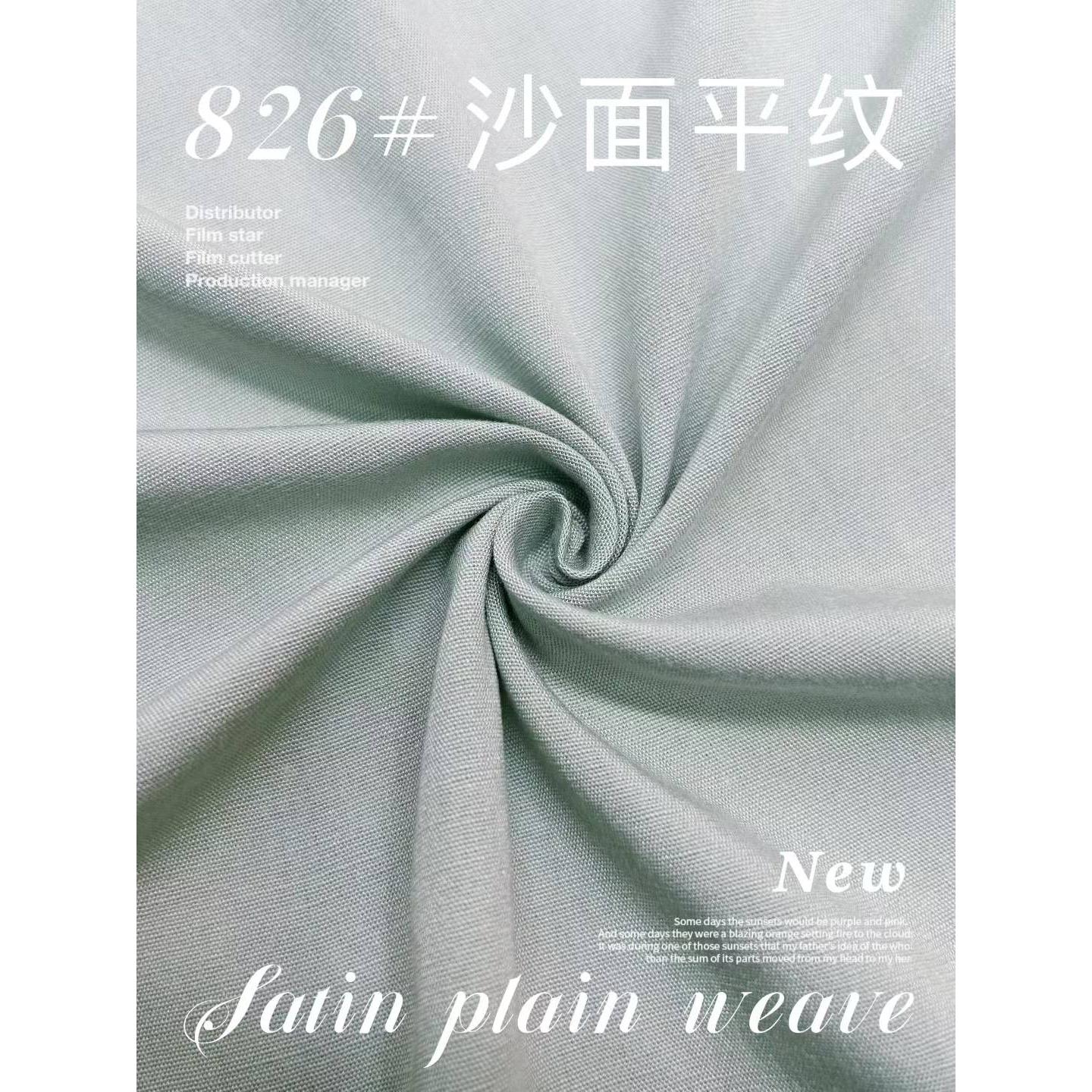 沙面平纹 色卡图 2