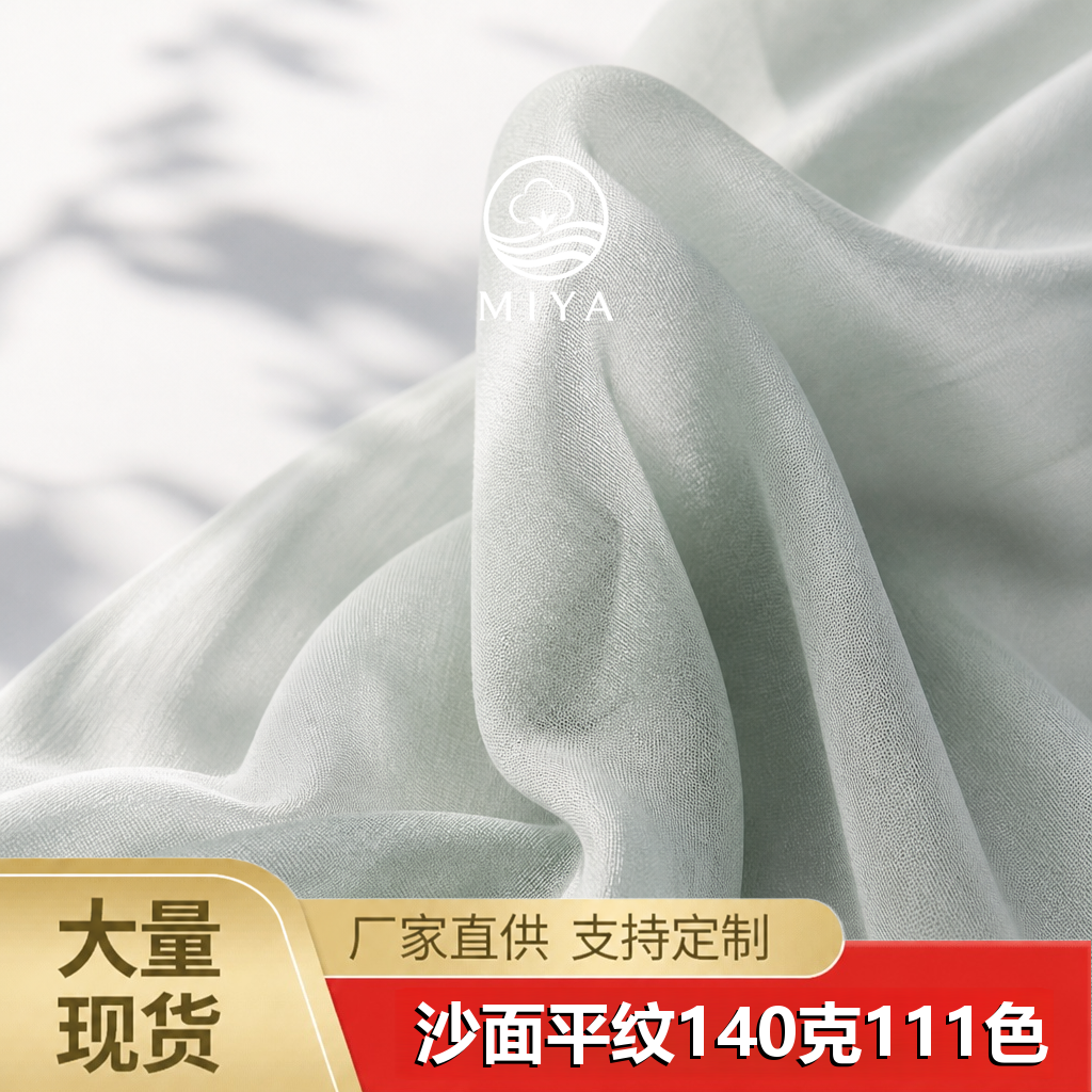 沙面平纹