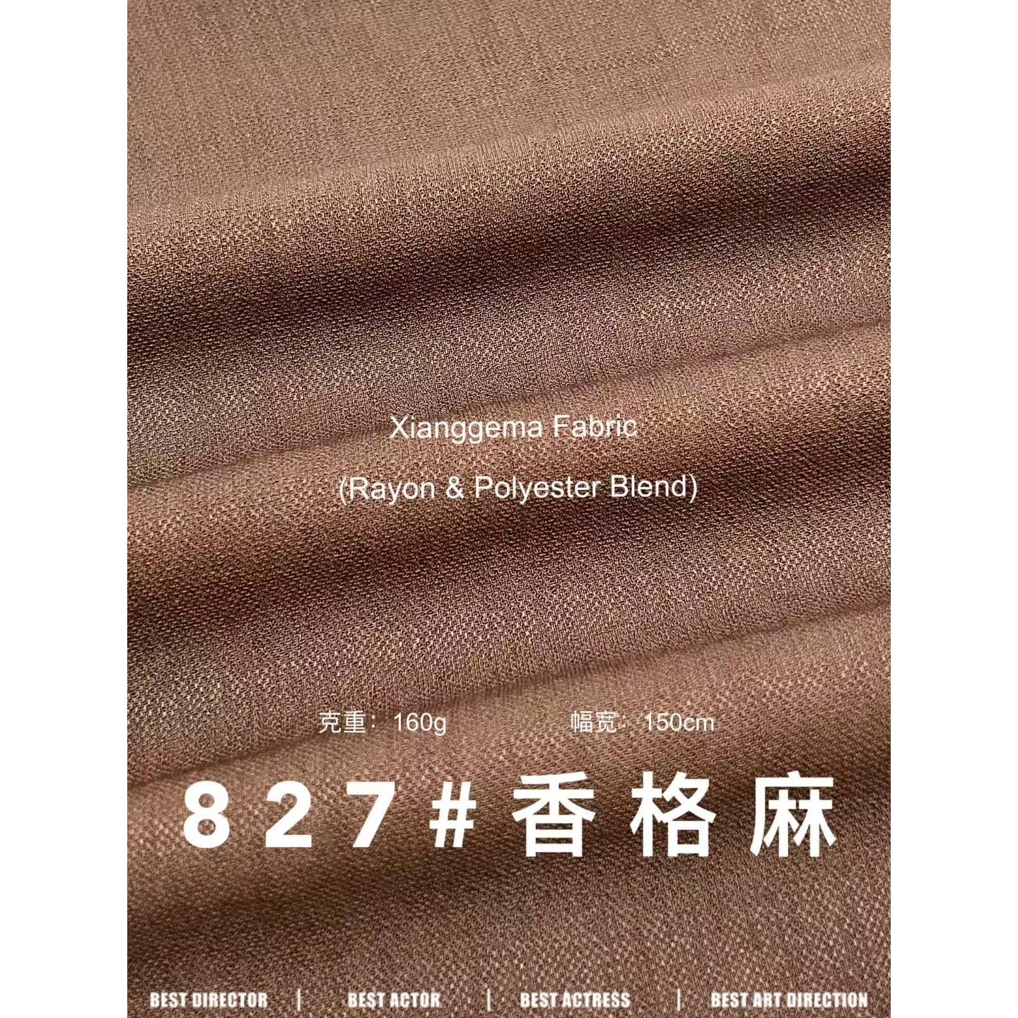 香格麻 色卡图 3