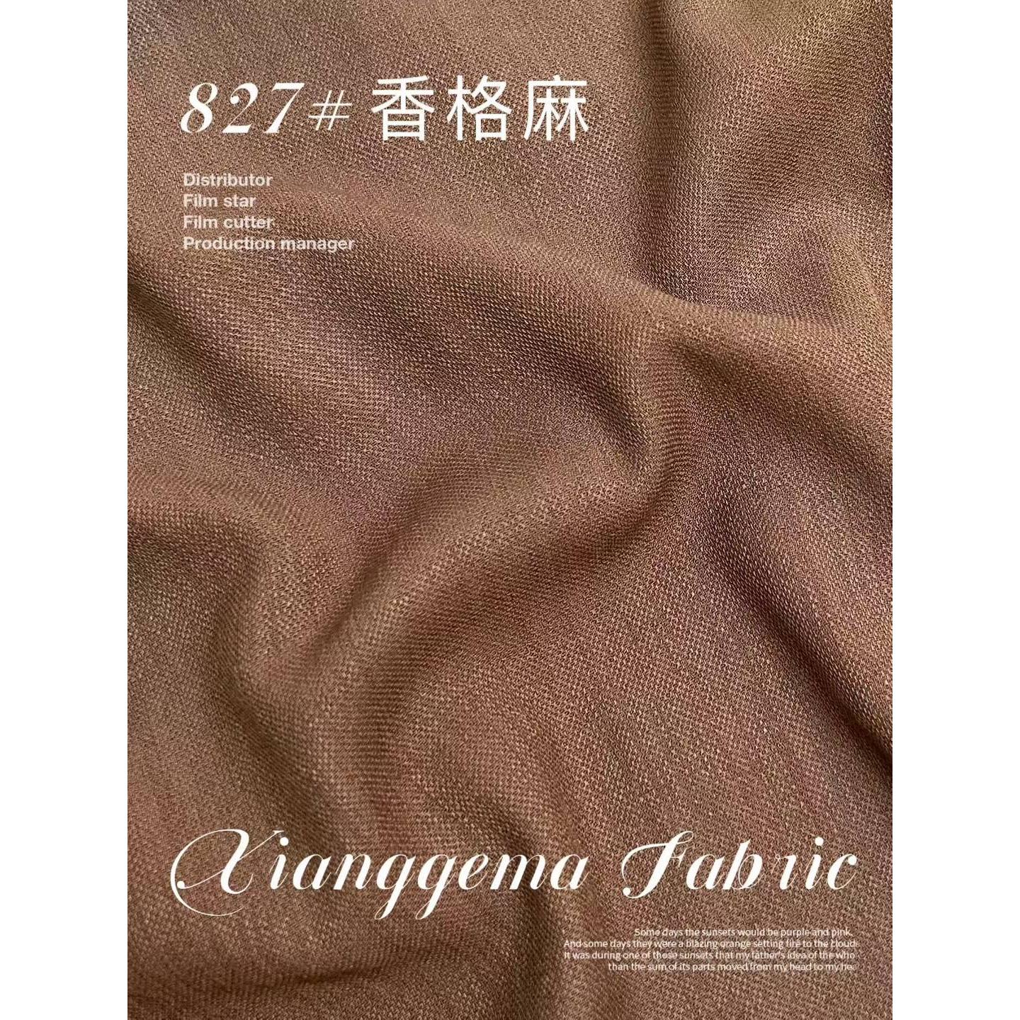 香格麻 色卡图 4