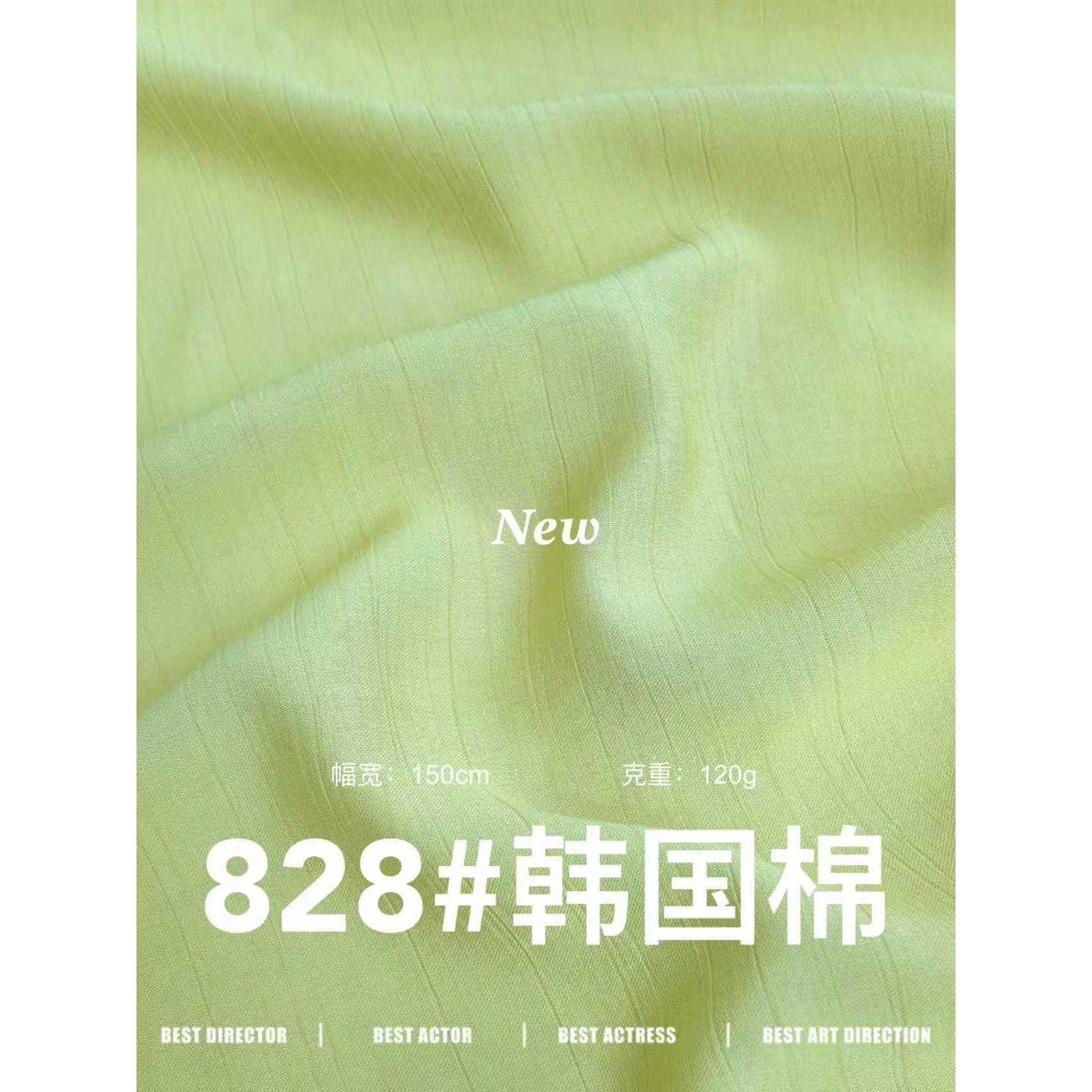 Korean Cotton-Feel Fabric 色卡图 3