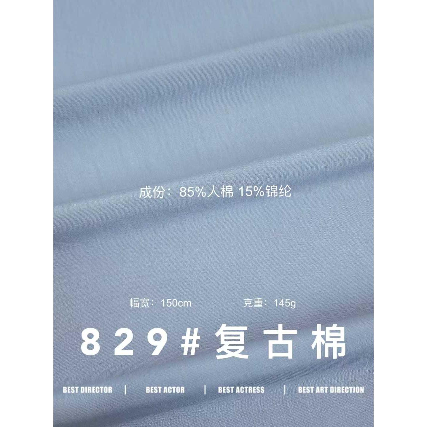 Vintage Cotton-Feel Fabric 色卡图 4