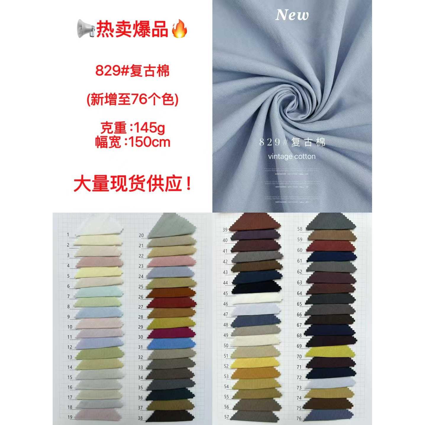 Vintage Cotton-Feel Fabric 色卡图 5